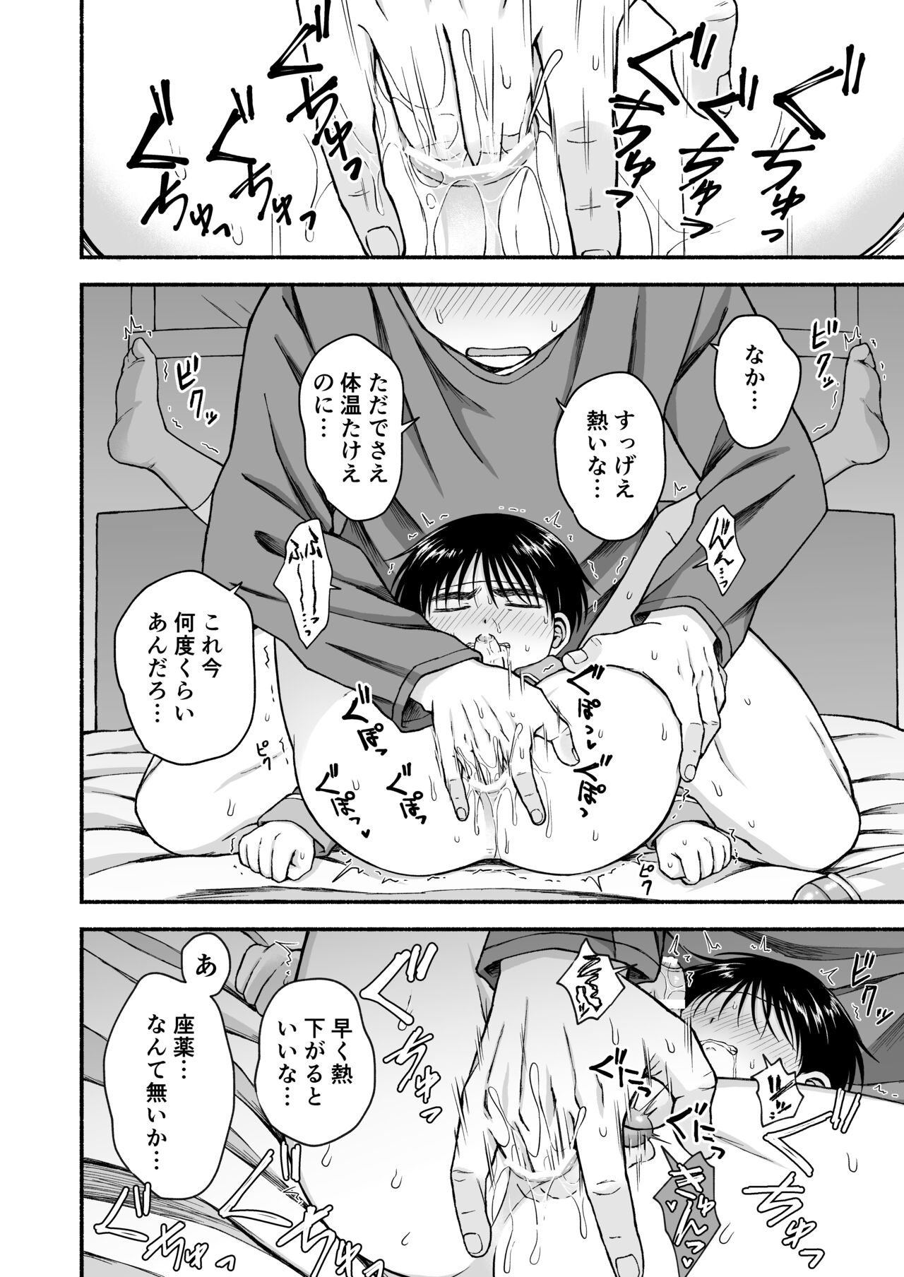 Genkai Jukensei wa Kawaii Otouto no Yume o Miru ka? page 11 full