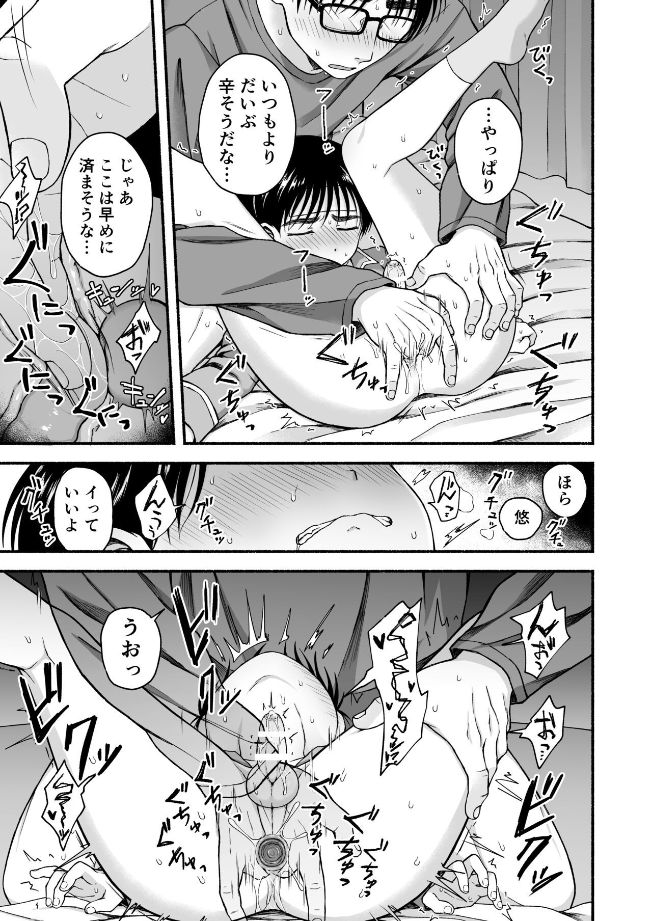 Genkai Jukensei wa Kawaii Otouto no Yume o Miru ka? page 12 full