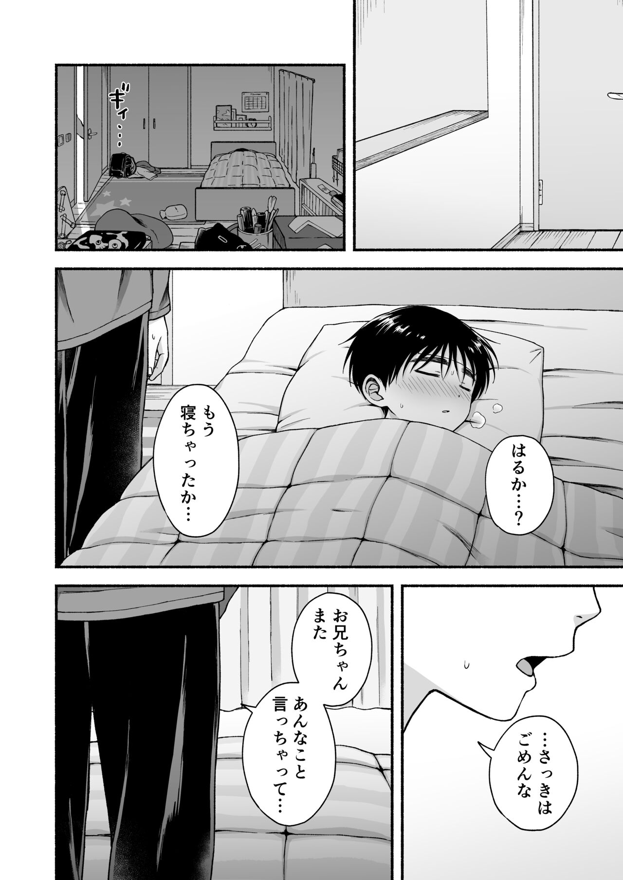 Genkai Jukensei wa Kawaii Otouto no Yume o Miru ka? page 3 full