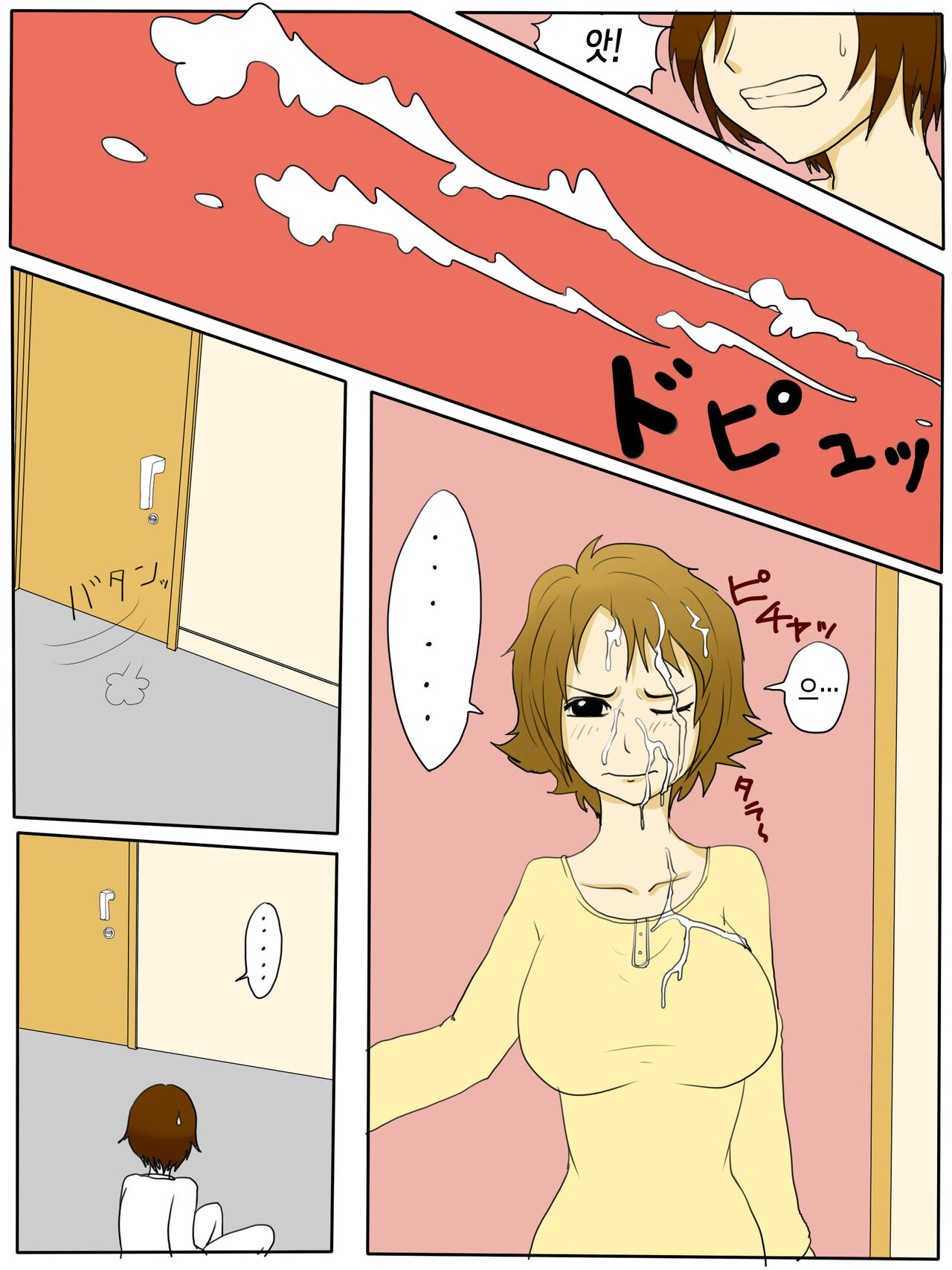 Ore no Hahaoya ga Konna ni Inran na Wake ga Nai. | 우리 엄마가 그렇게 음란할 리가 없다 page 4 full