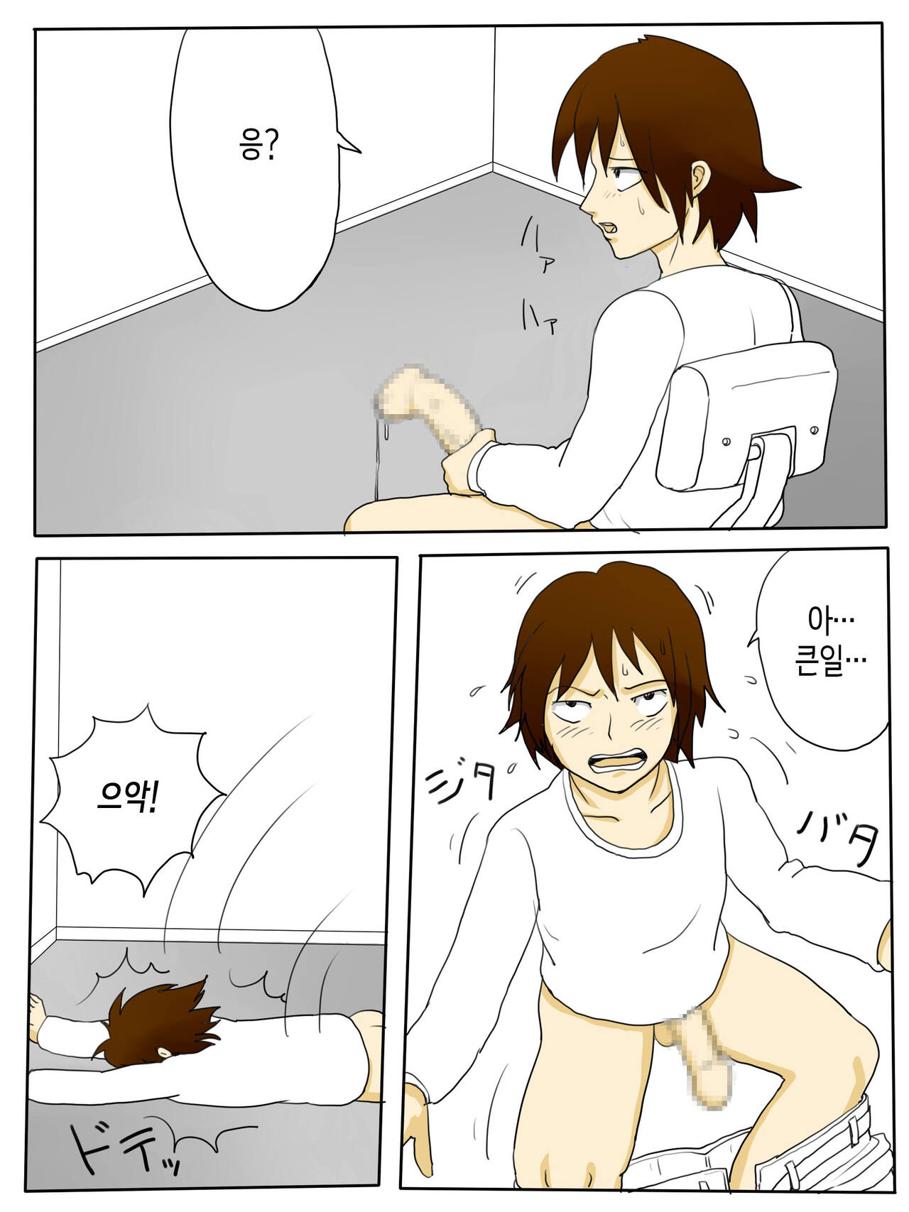 Ore no Hahaoya ga Konna ni Inran na Wake ga Nai. | 우리 엄마가 그렇게 음란할 리가 없다 page 5 full