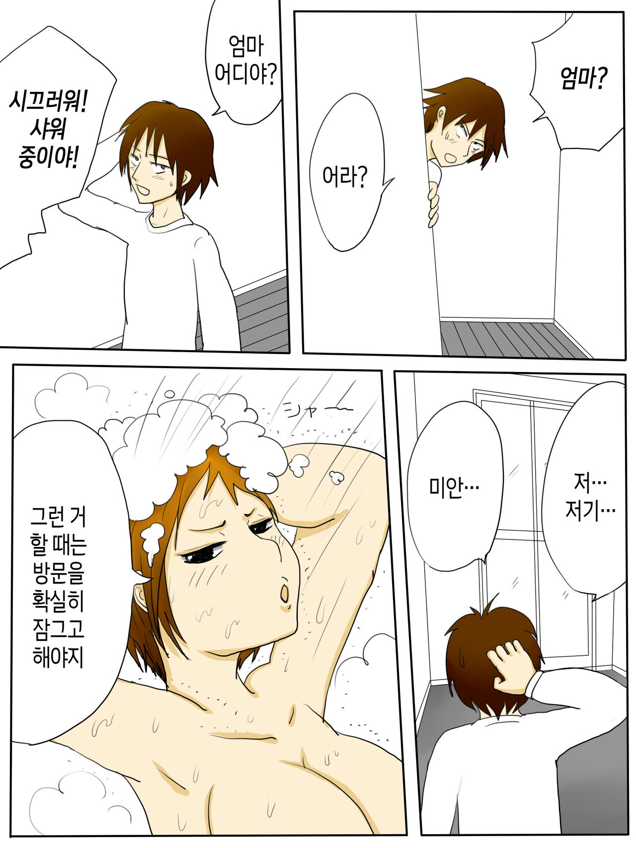 Ore no Hahaoya ga Konna ni Inran na Wake ga Nai. | 우리 엄마가 그렇게 음란할 리가 없다 page 6 full