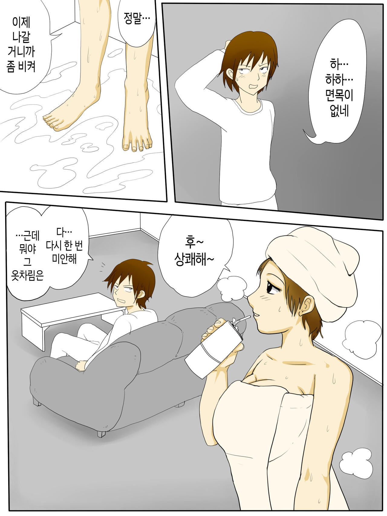 Ore no Hahaoya ga Konna ni Inran na Wake ga Nai. | 우리 엄마가 그렇게 음란할 리가 없다 page 7 full