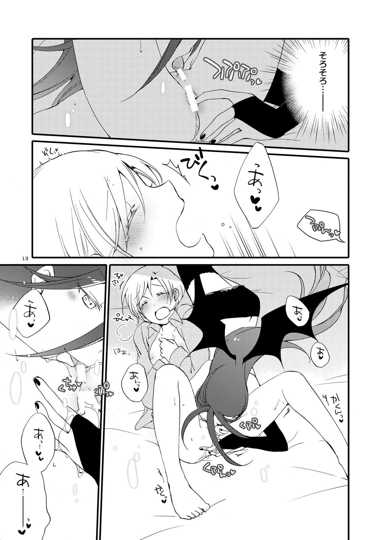 Rakuen no Akumu page 12 full
