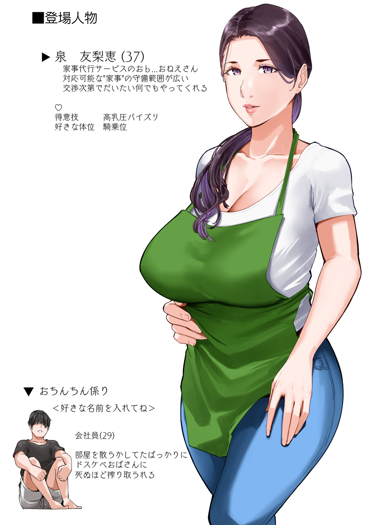 Daitai Nandemo Shite kureru Kaji Daikou no Yurie-san page 2 full