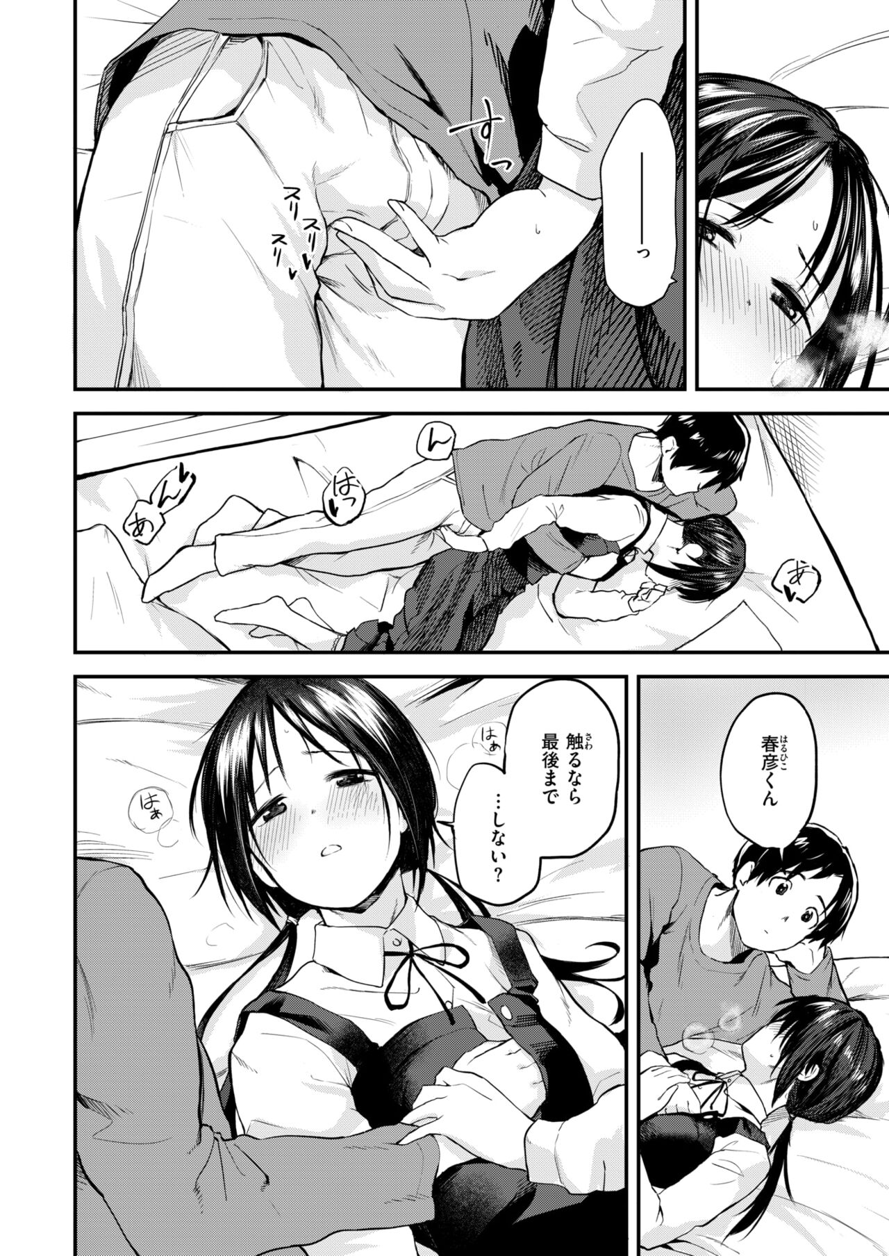 WEEKLY Kairakuten 2024 No.20 page 11 full