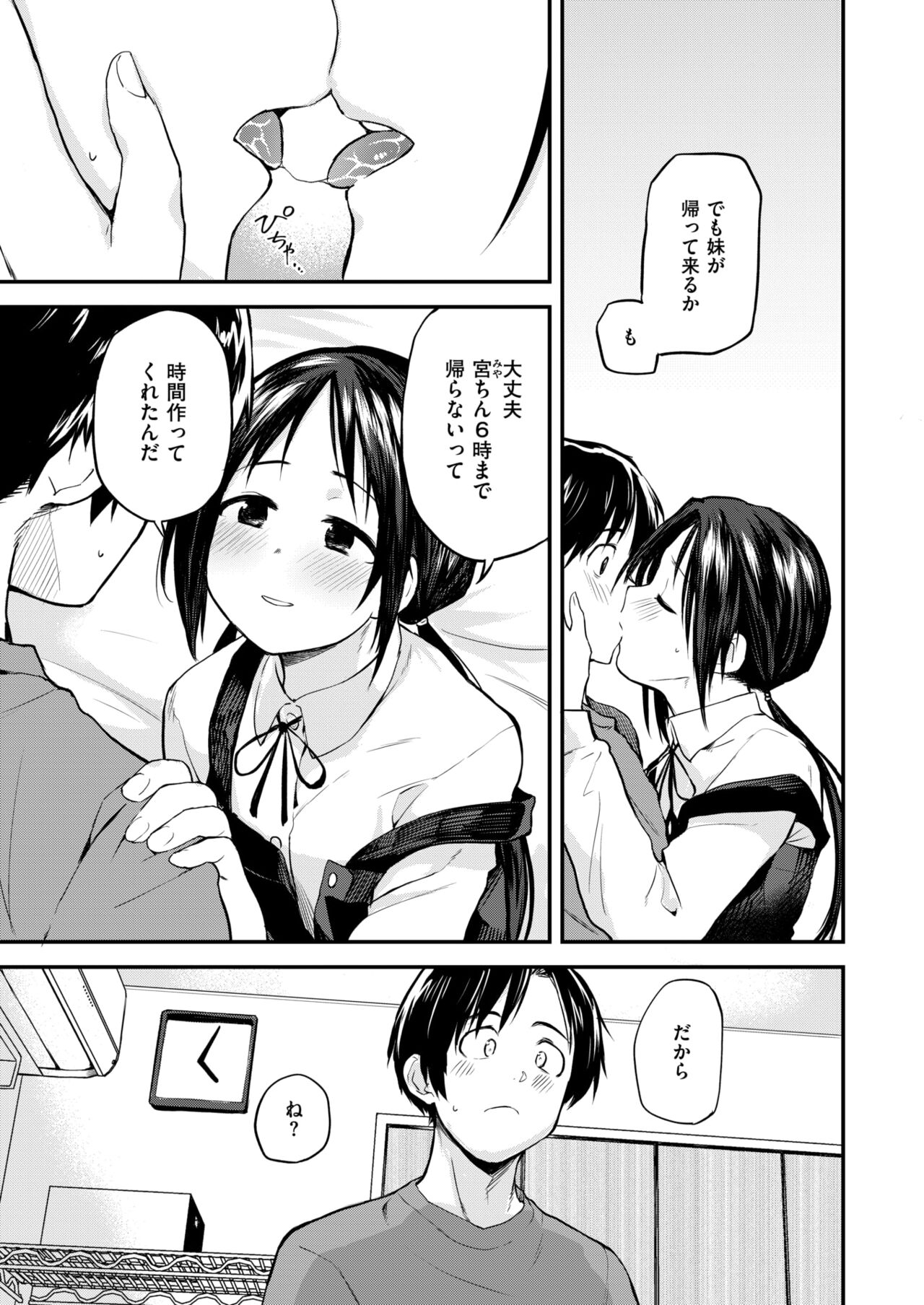 WEEKLY Kairakuten 2024 No.20 page 12 full