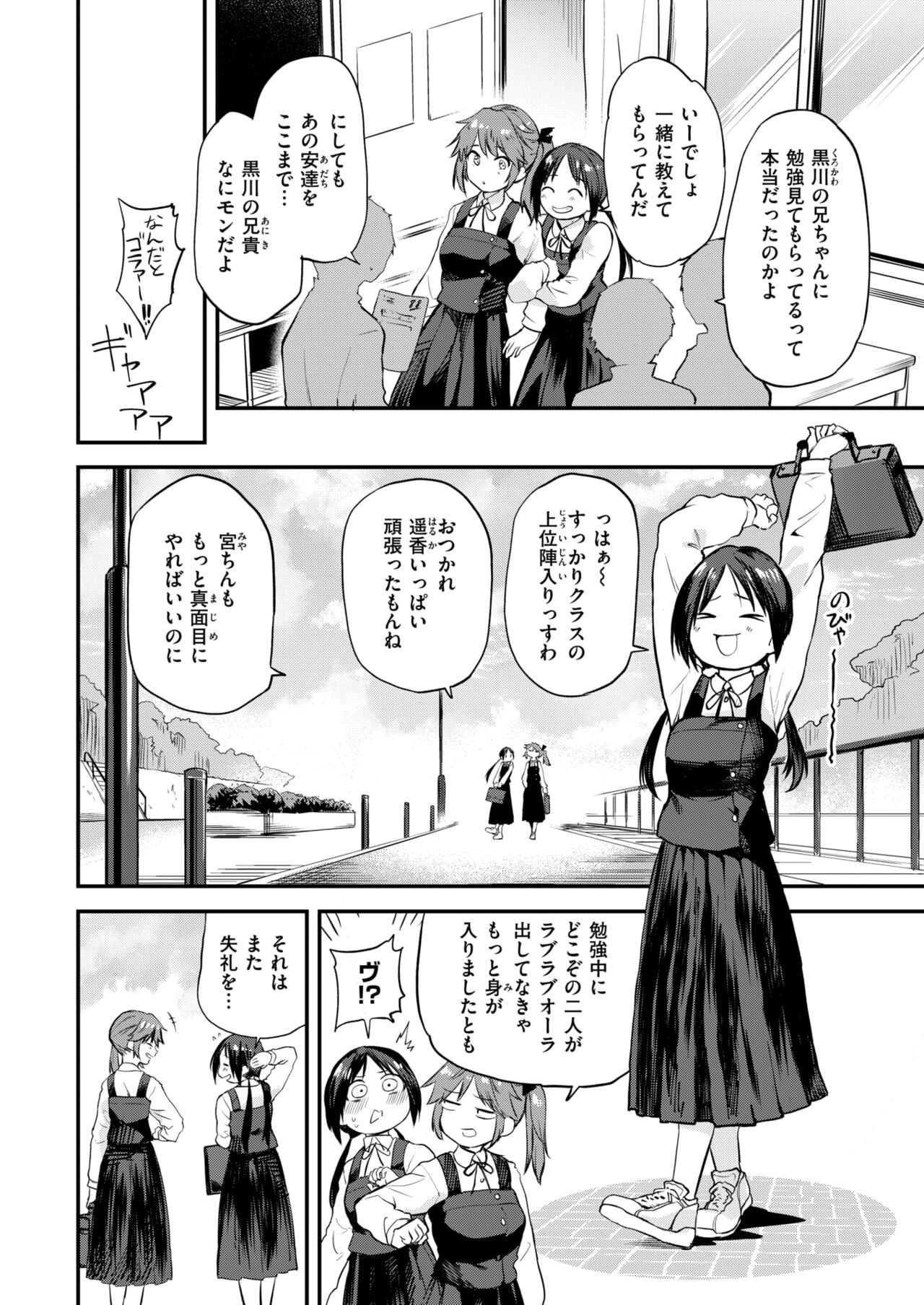 WEEKLY Kairakuten 2024 No.20 page 3 full