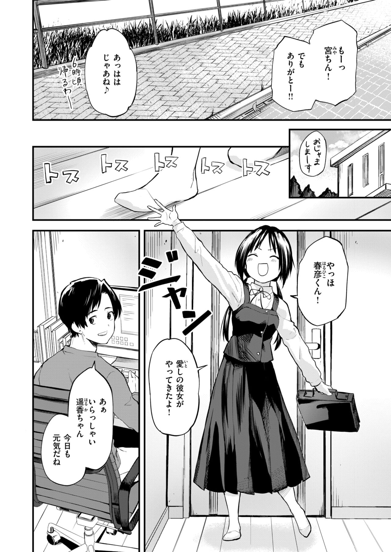 WEEKLY Kairakuten 2024 No.20 page 5 full