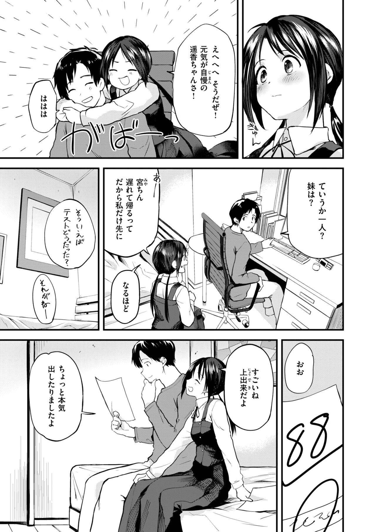 WEEKLY Kairakuten 2024 No.20 page 6 full
