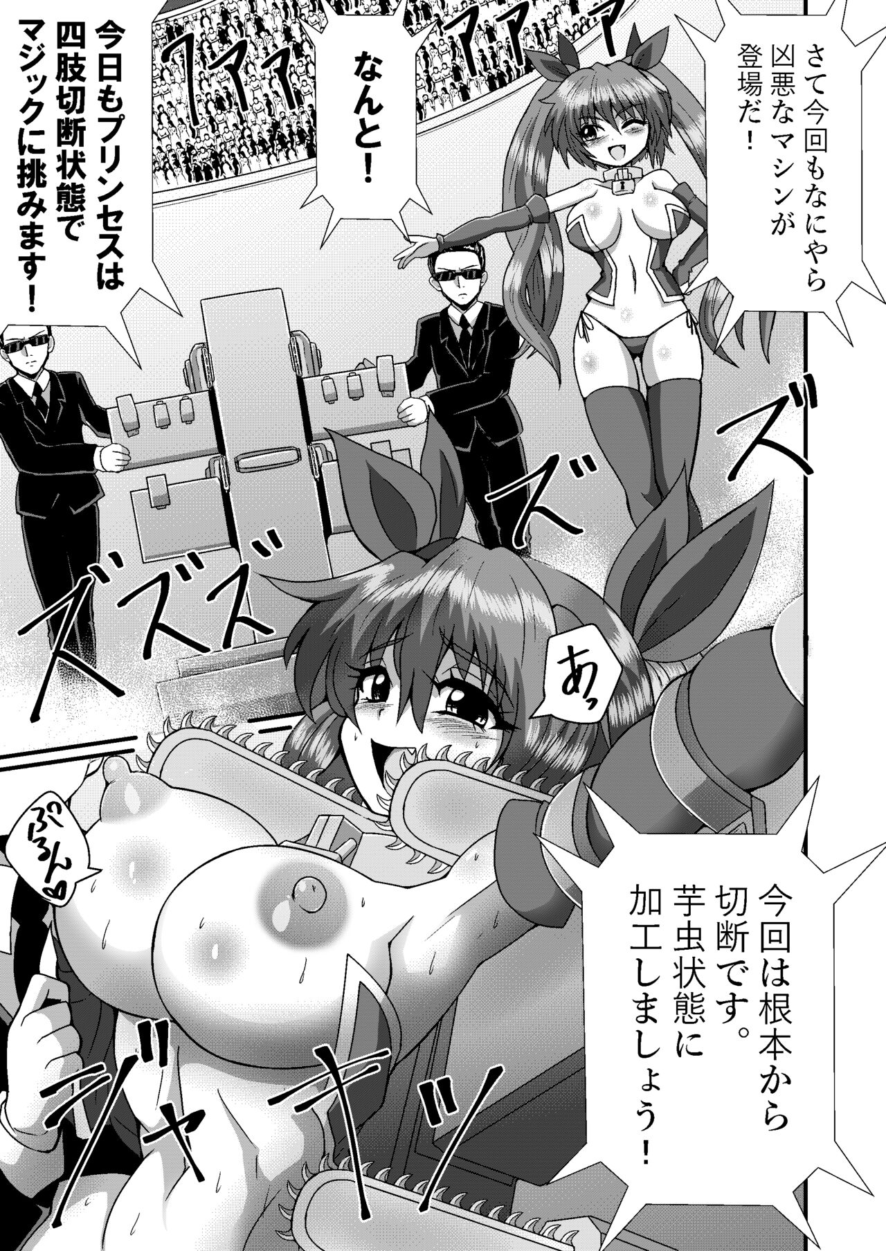 完全拘束脱出マジック!串刺しにされて生還できるのか!? page 5 full