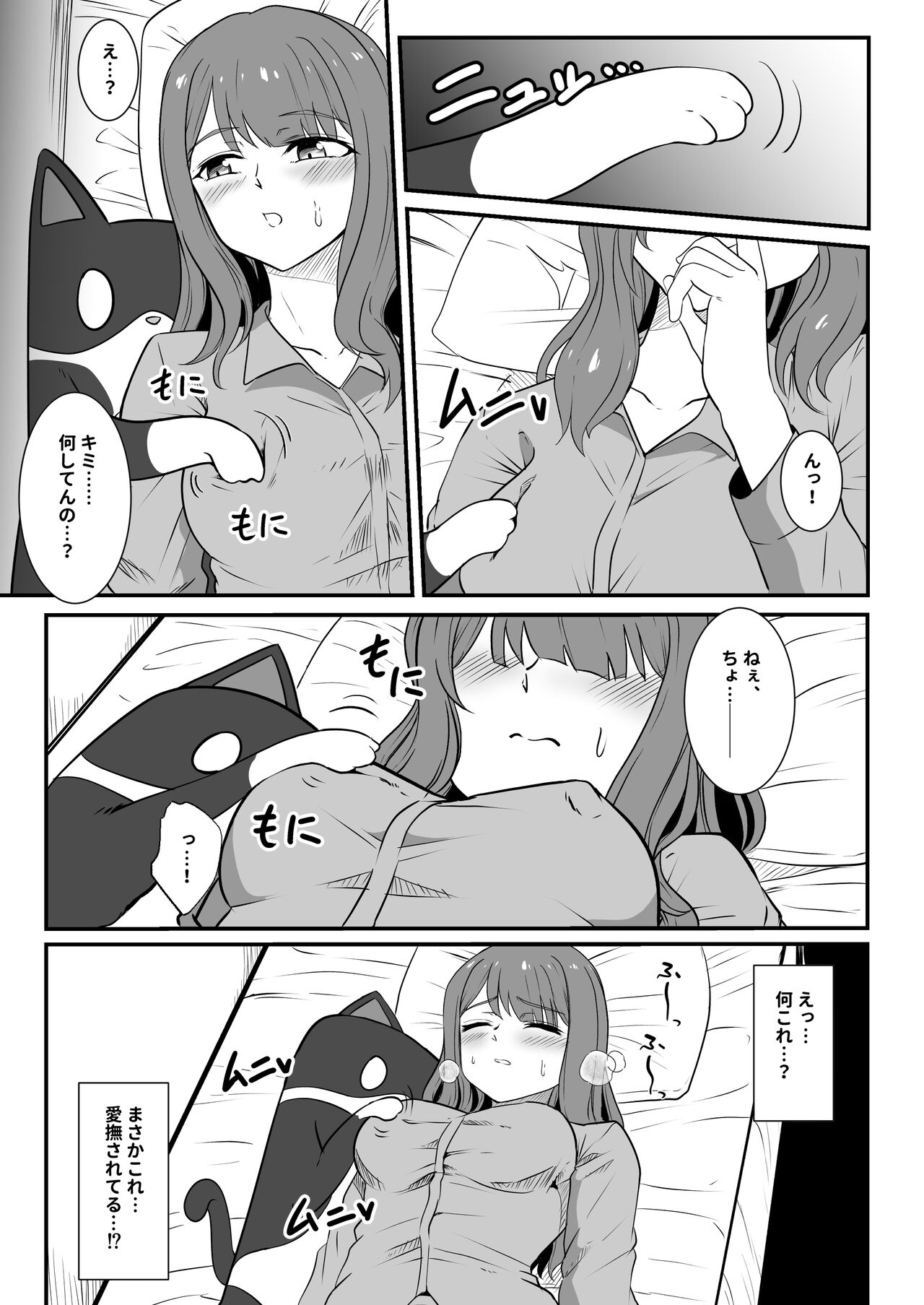 Shigoto owari, tokidoki shokushu-fuku page 8 full