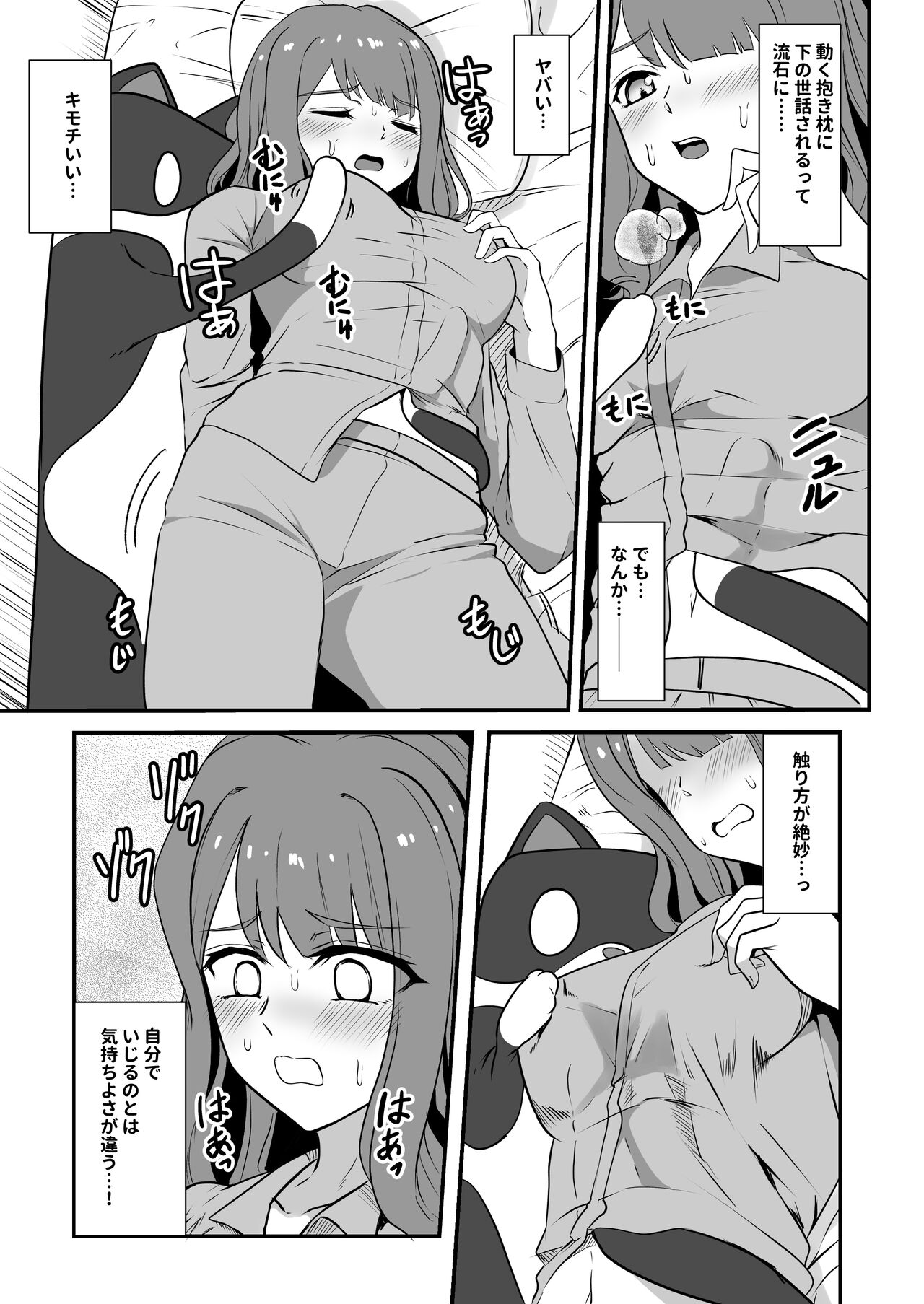 Shigoto owari, tokidoki shokushu-fuku page 9 full