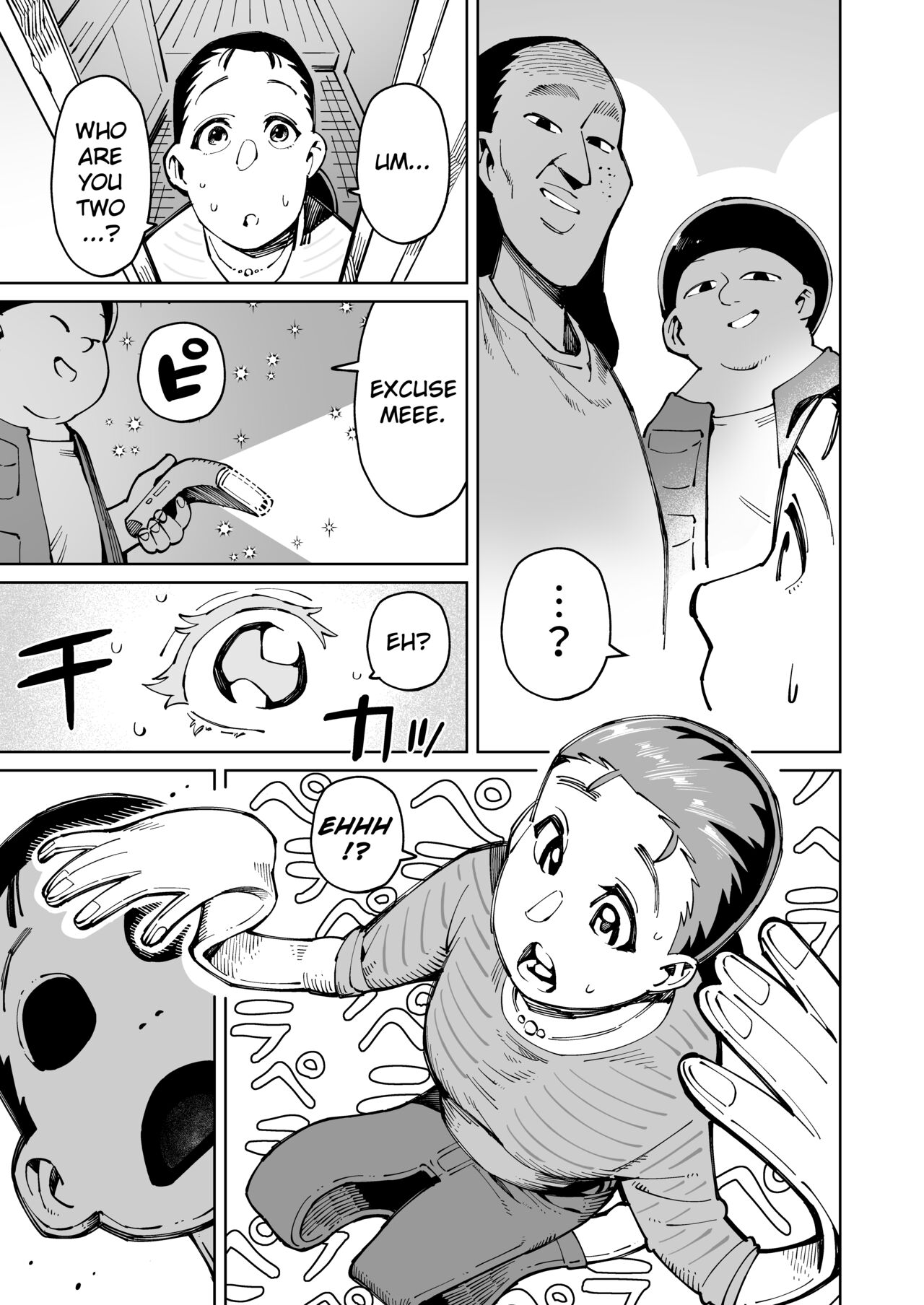 hangure ni kawaka aitemu motasetemita page 12 full