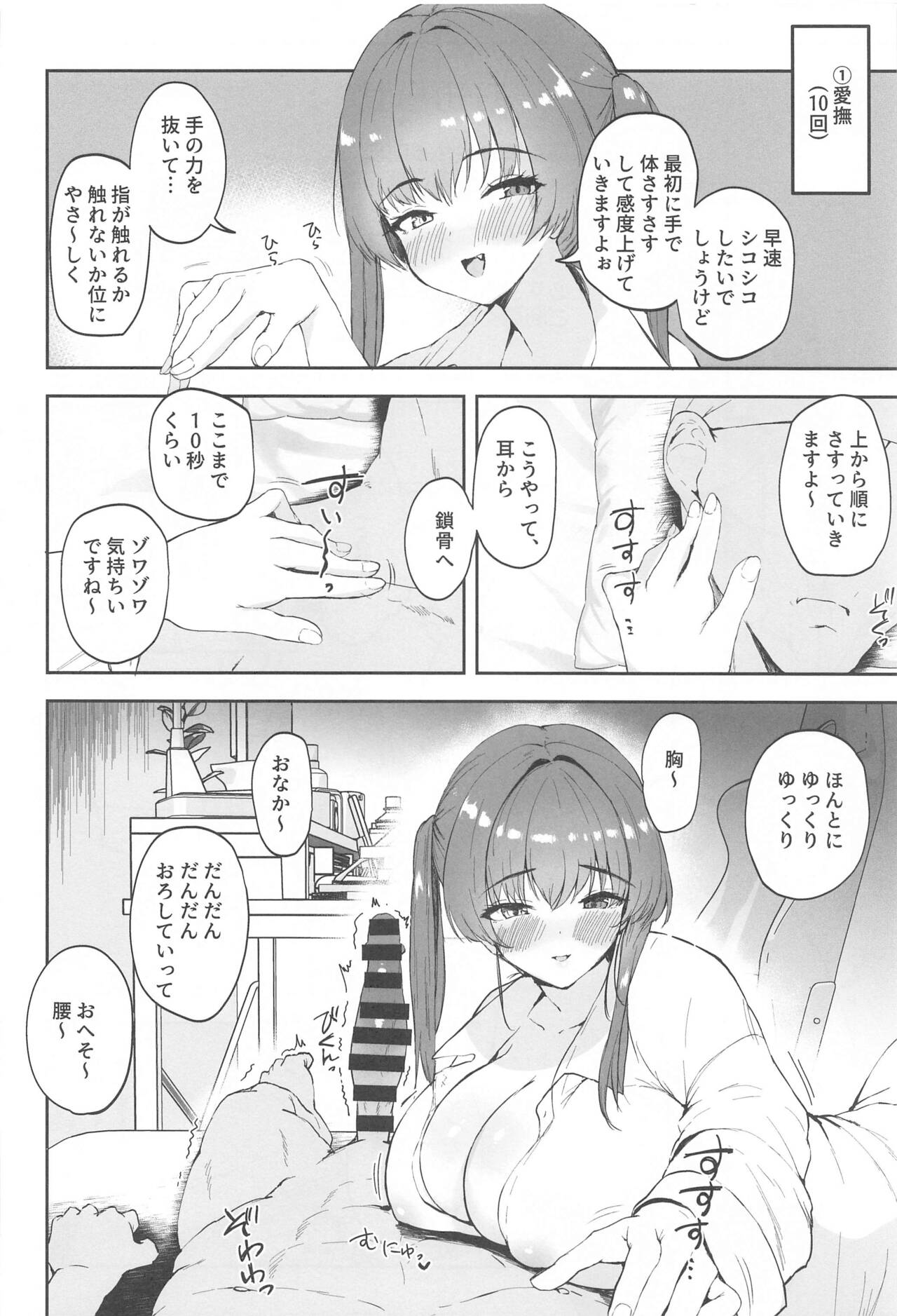 Senchou ga Onanie  o  10-bai Kimochiyoku Shite Kureru Hon ~Houshou Kaizokudan Sennyou OnaSupo Book~ page 3 full