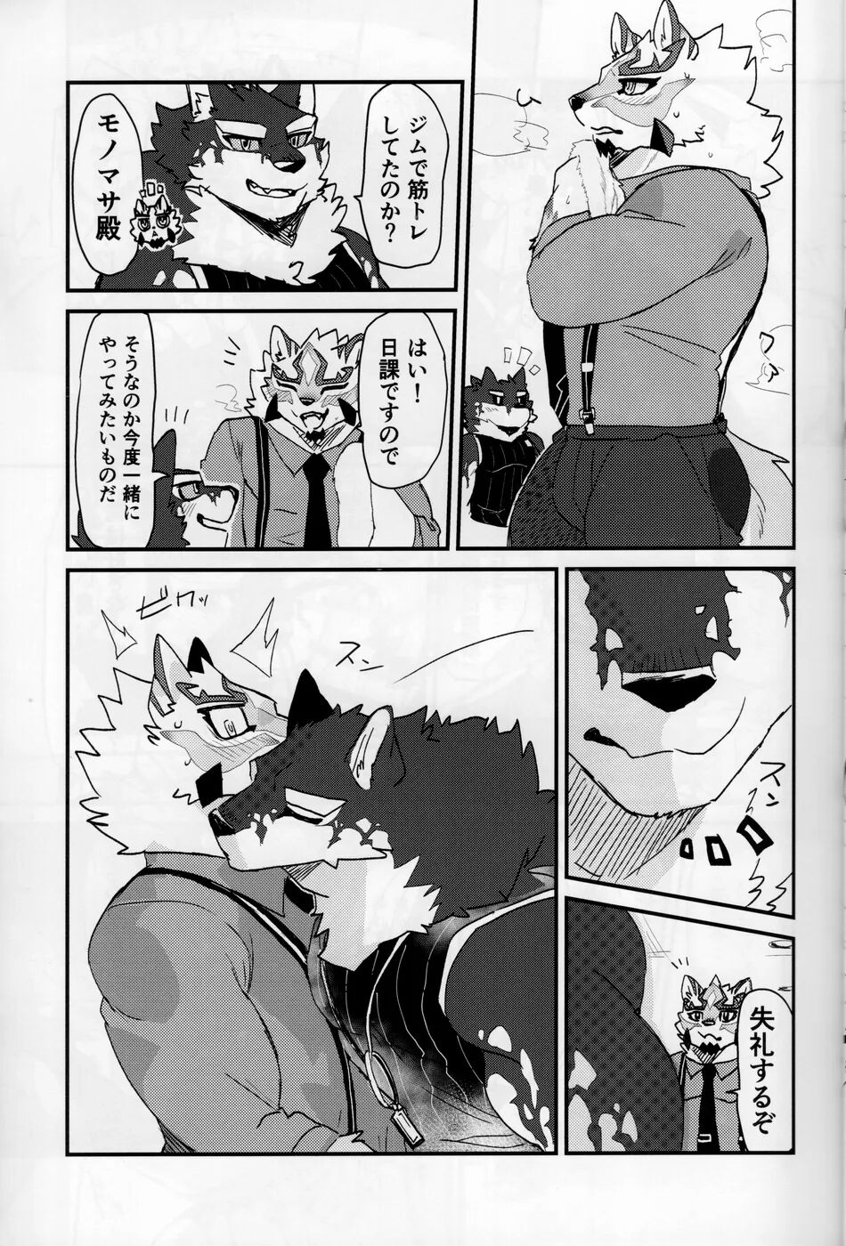 Sadayoshi no Kansoku! ! page 12 full