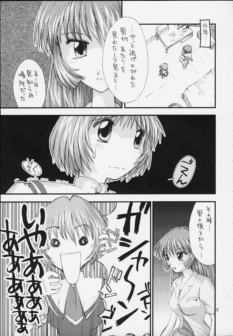 Yattemitai desho? page 2 full