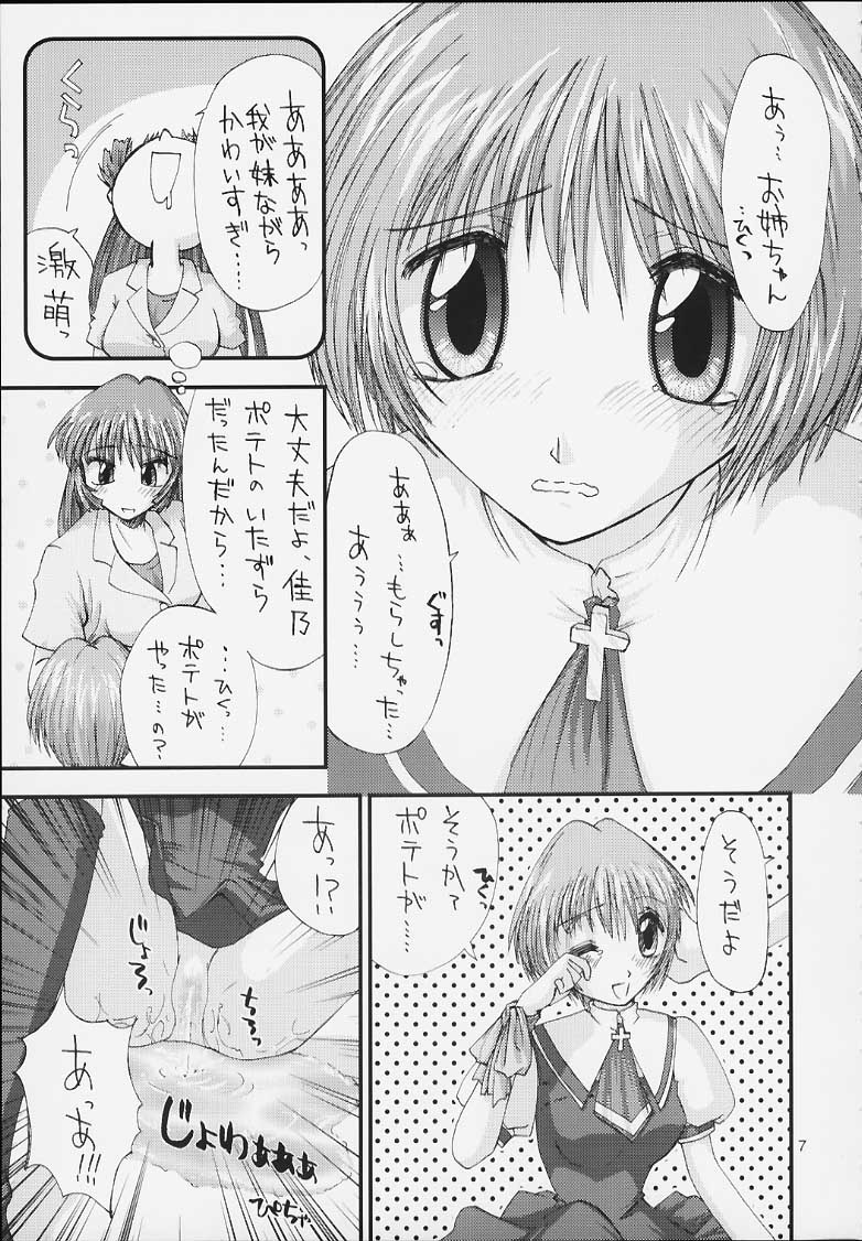 Yattemitai desho? page 4 full