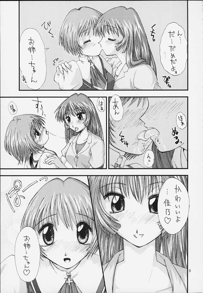 Yattemitai desho? page 6 full