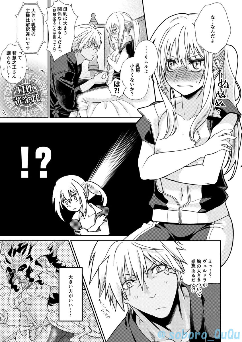 Oppai Milk kara hajimaru Boufuuryuu-sama to Maou-sama no Hokentaiiku page 7 full