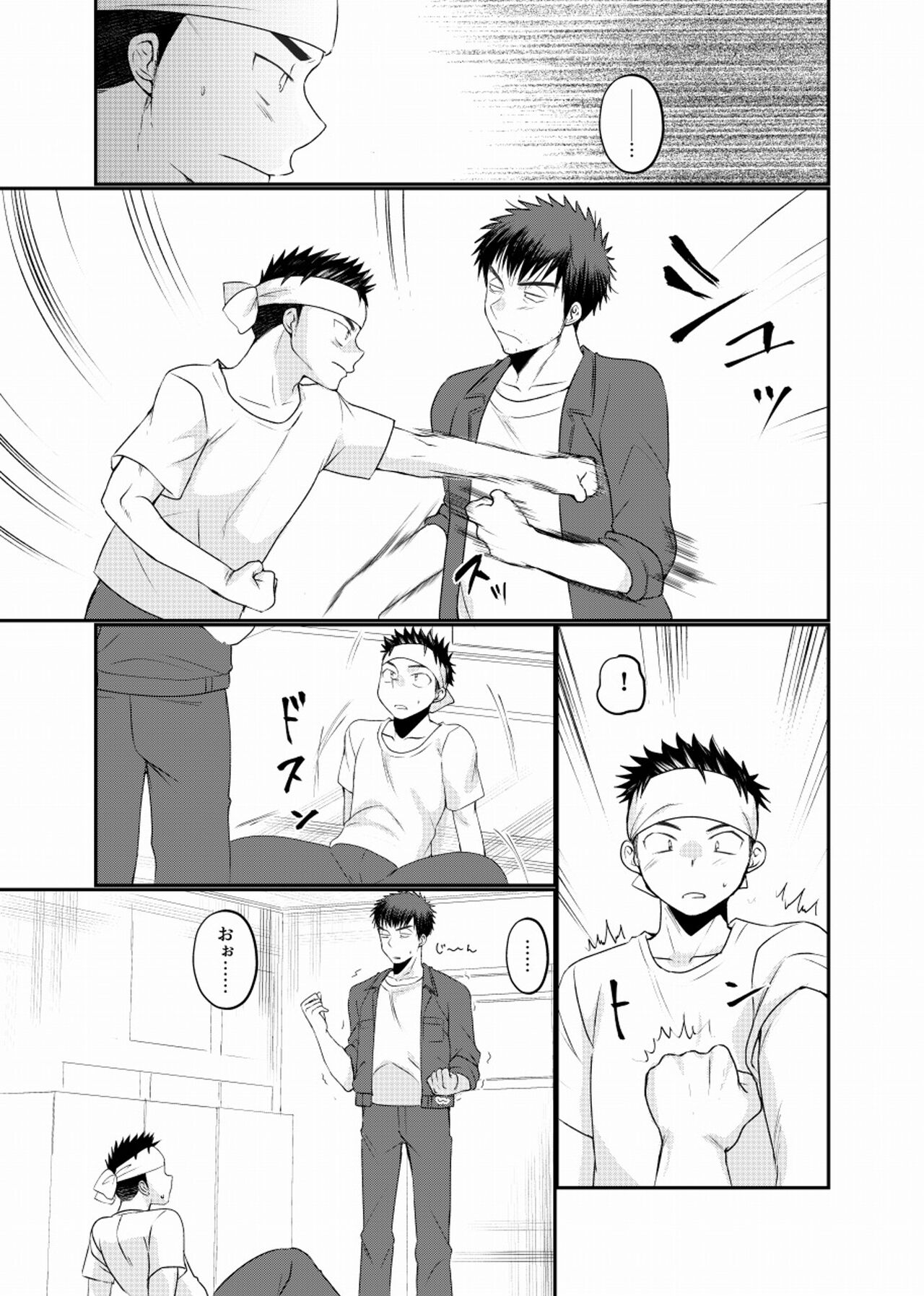 地下労働格闘少年 page 12 full