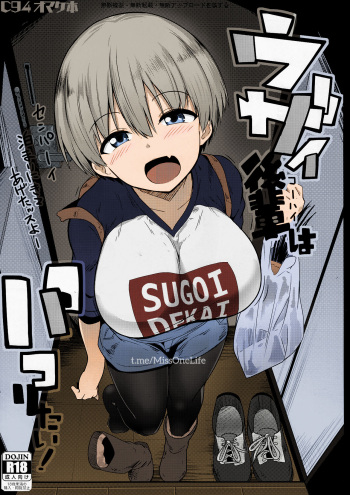 (C94) [Hitsuji Kikaku (Muneshiro)] C94 Omakebon Uzai Kouhai wa Pakoritai! (Uzaki-chan wa Asobitai!) [Colorized MissOneLife] cover