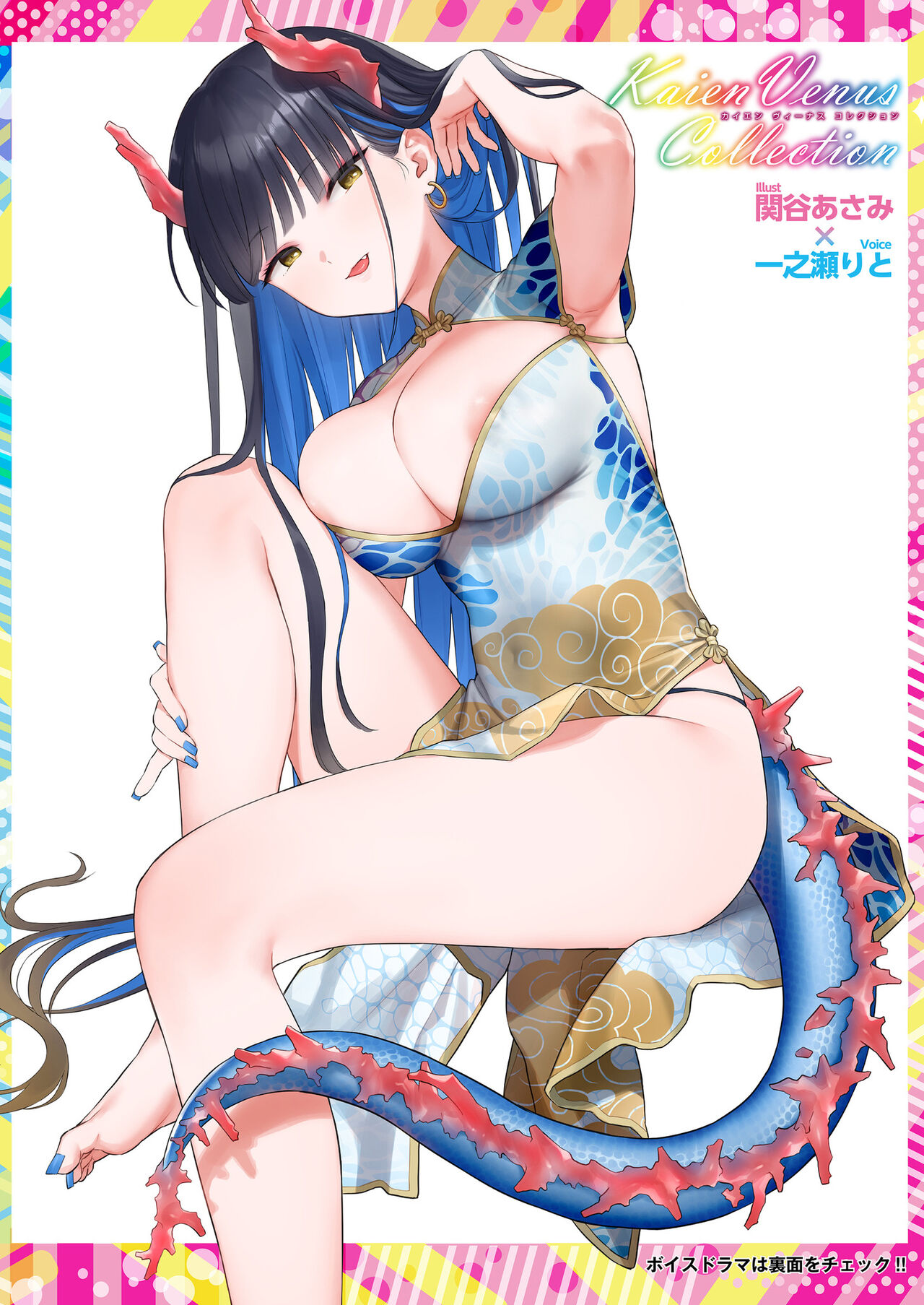 COMIC Kaien VOL.11 page 2 full