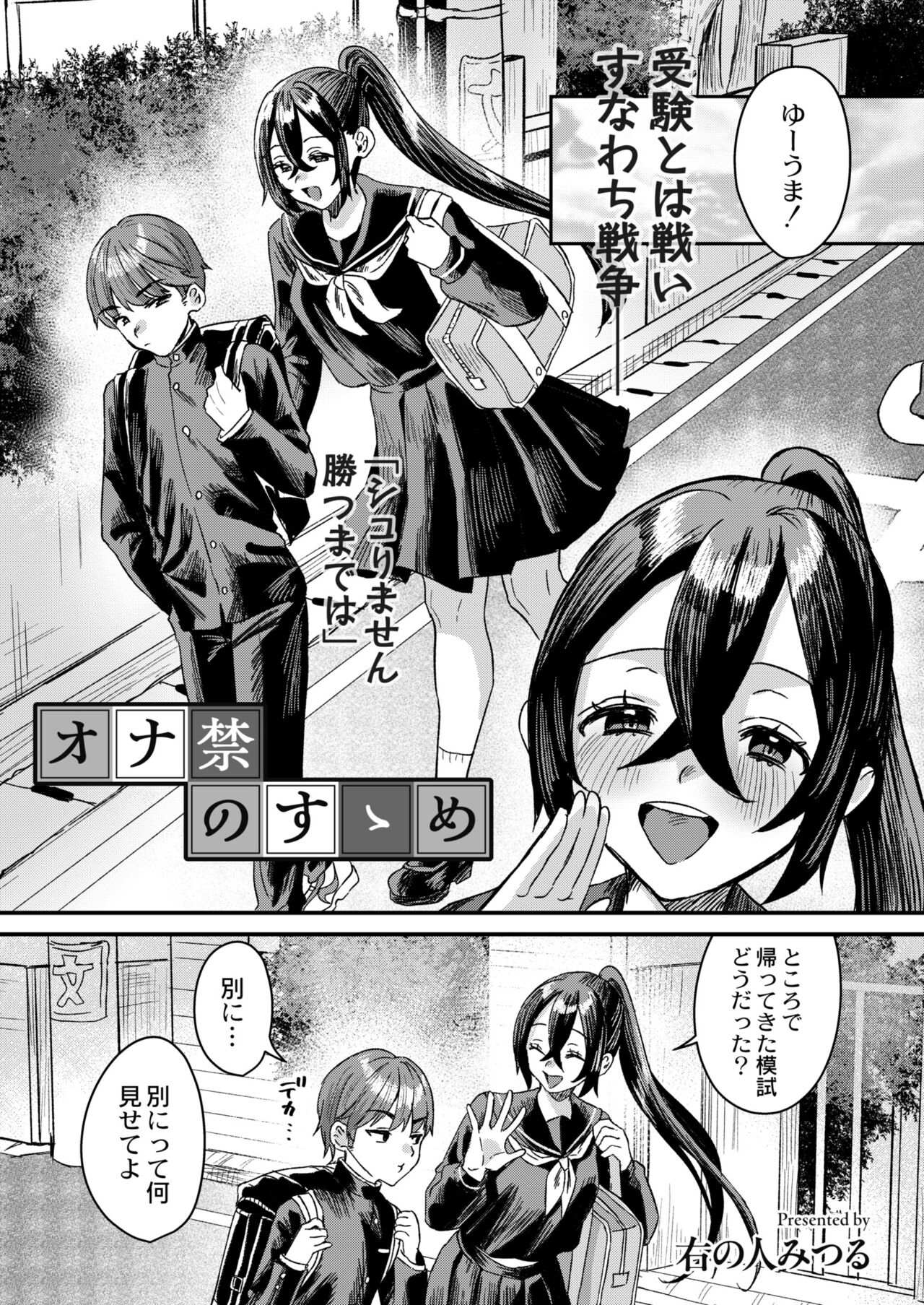 COMIC Kaien VOL.11 page 5 full