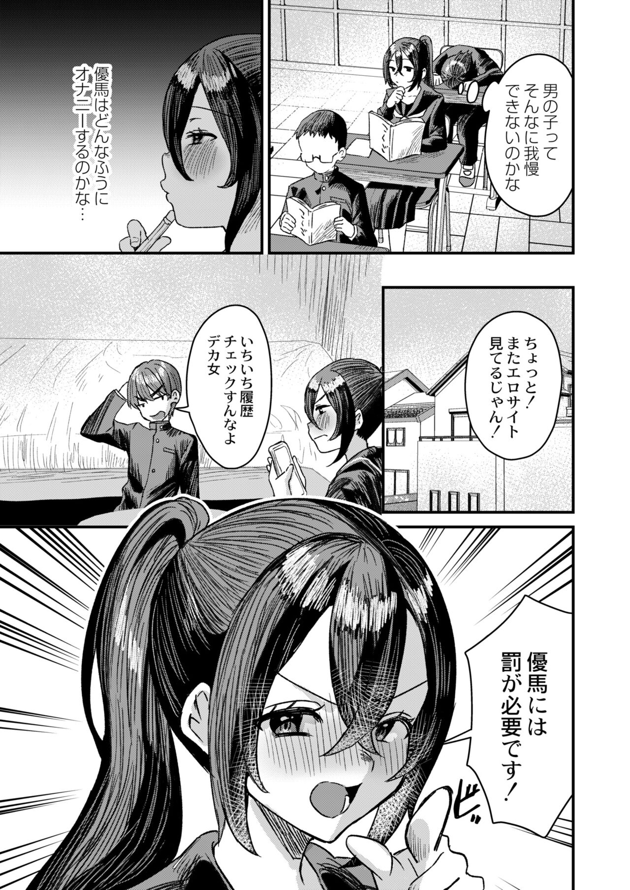 COMIC Kaien VOL.11 page 9 full