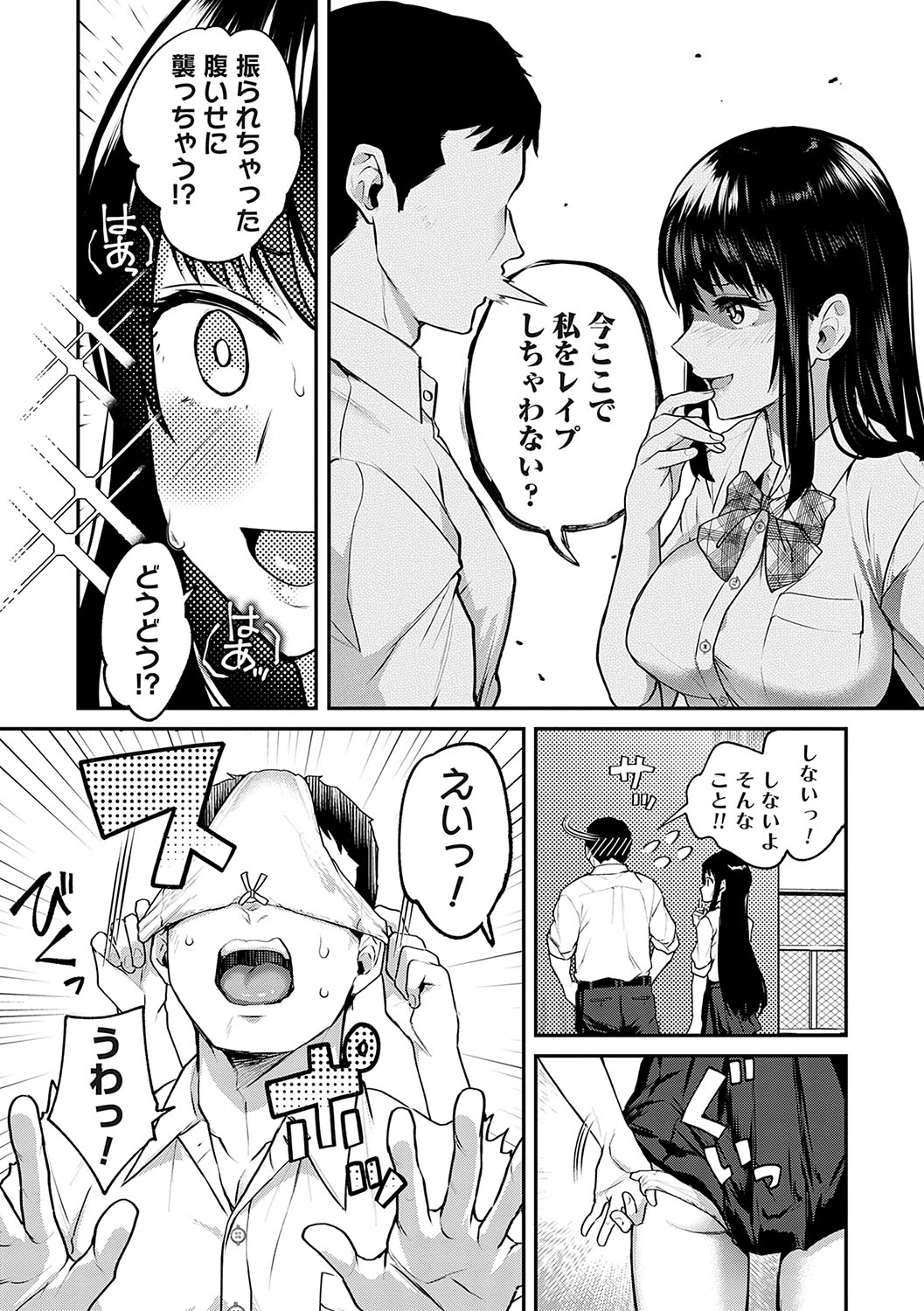 Aisare Ganbou no Hime - Love Me Naked page 11 full