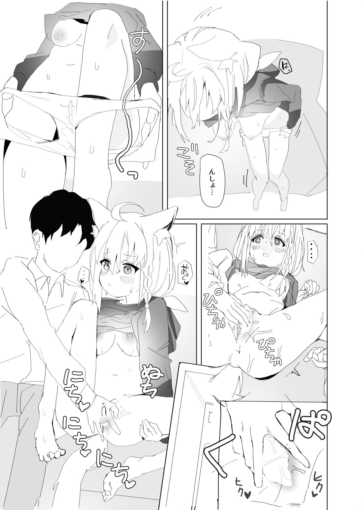 Dousei Shirakami gainen page 10 full