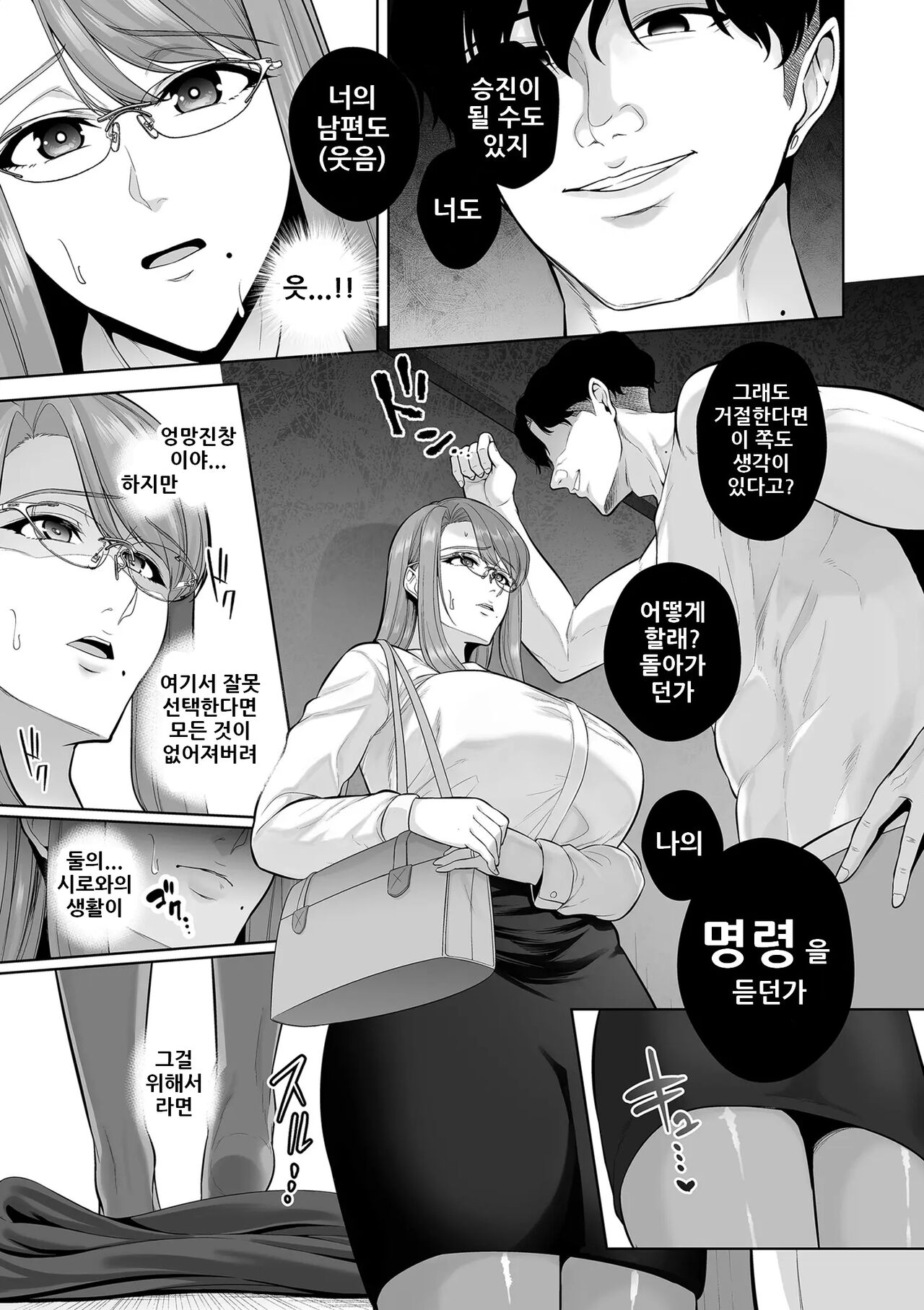 Honshou chapter 01 | 본성 Chapter 01 page 11 full
