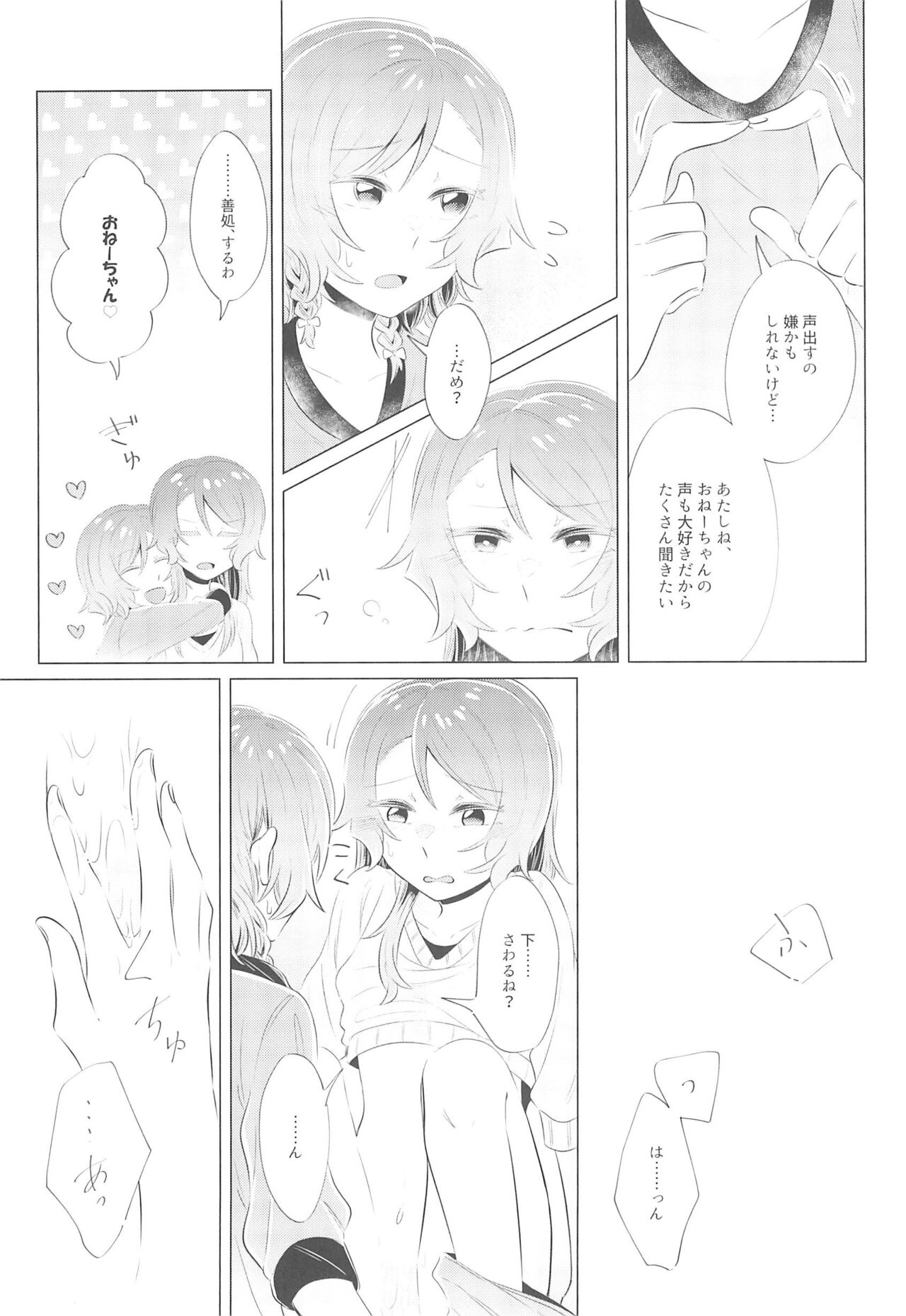 first:contact page 11 full