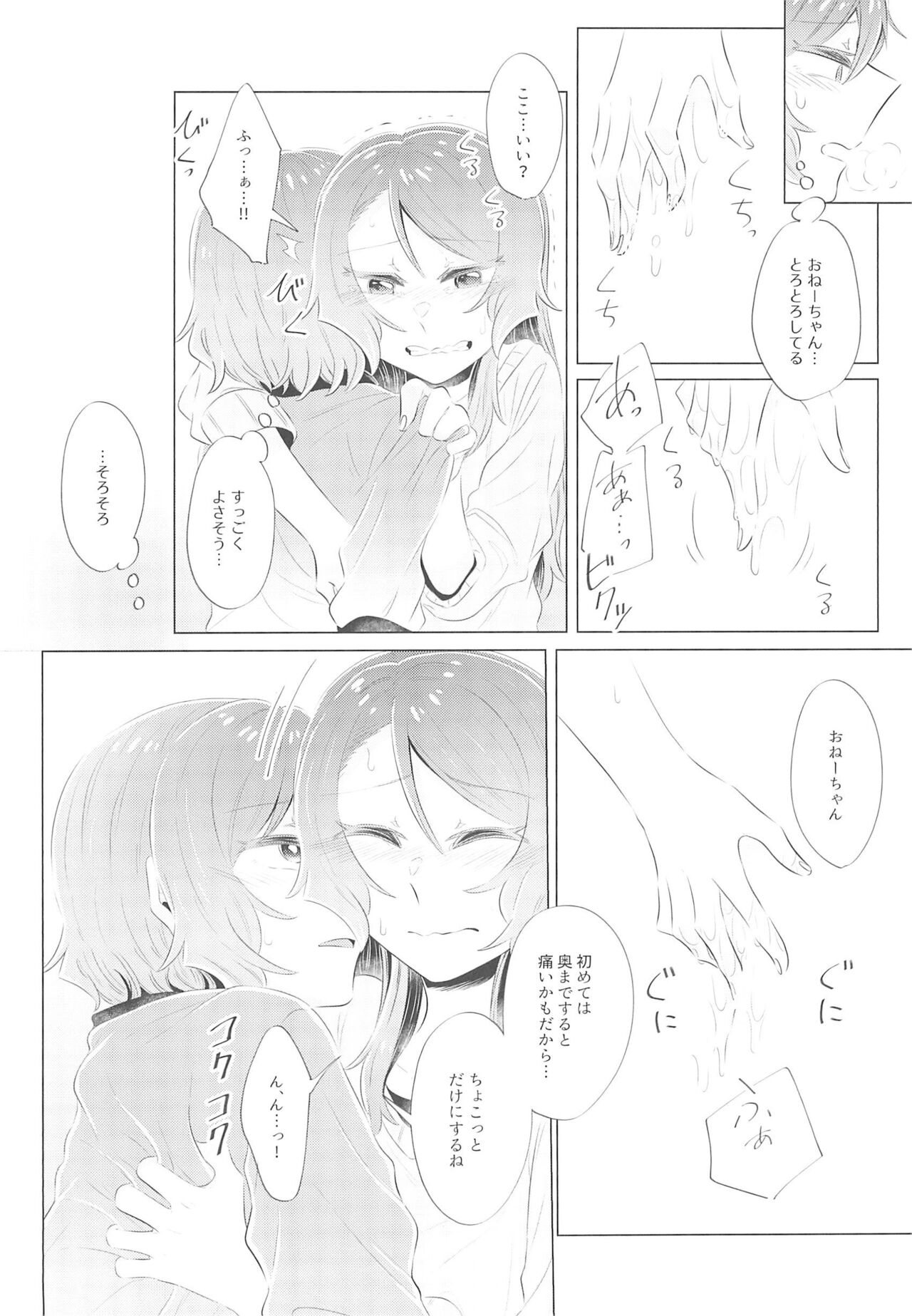 first:contact page 12 full