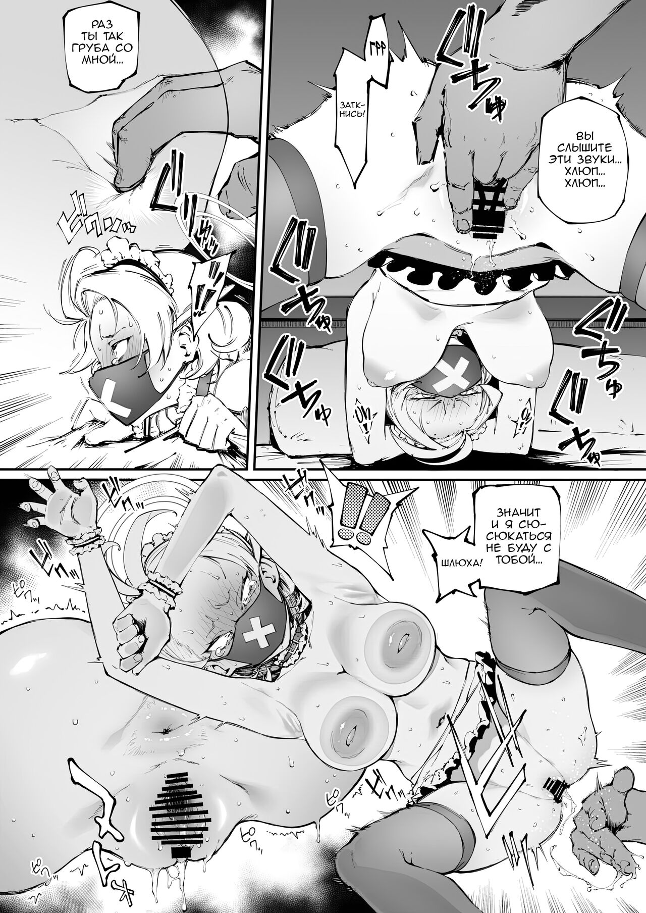 Sukeban Houshi-bu | Клуб Сексуального Обслуживания page 11 full