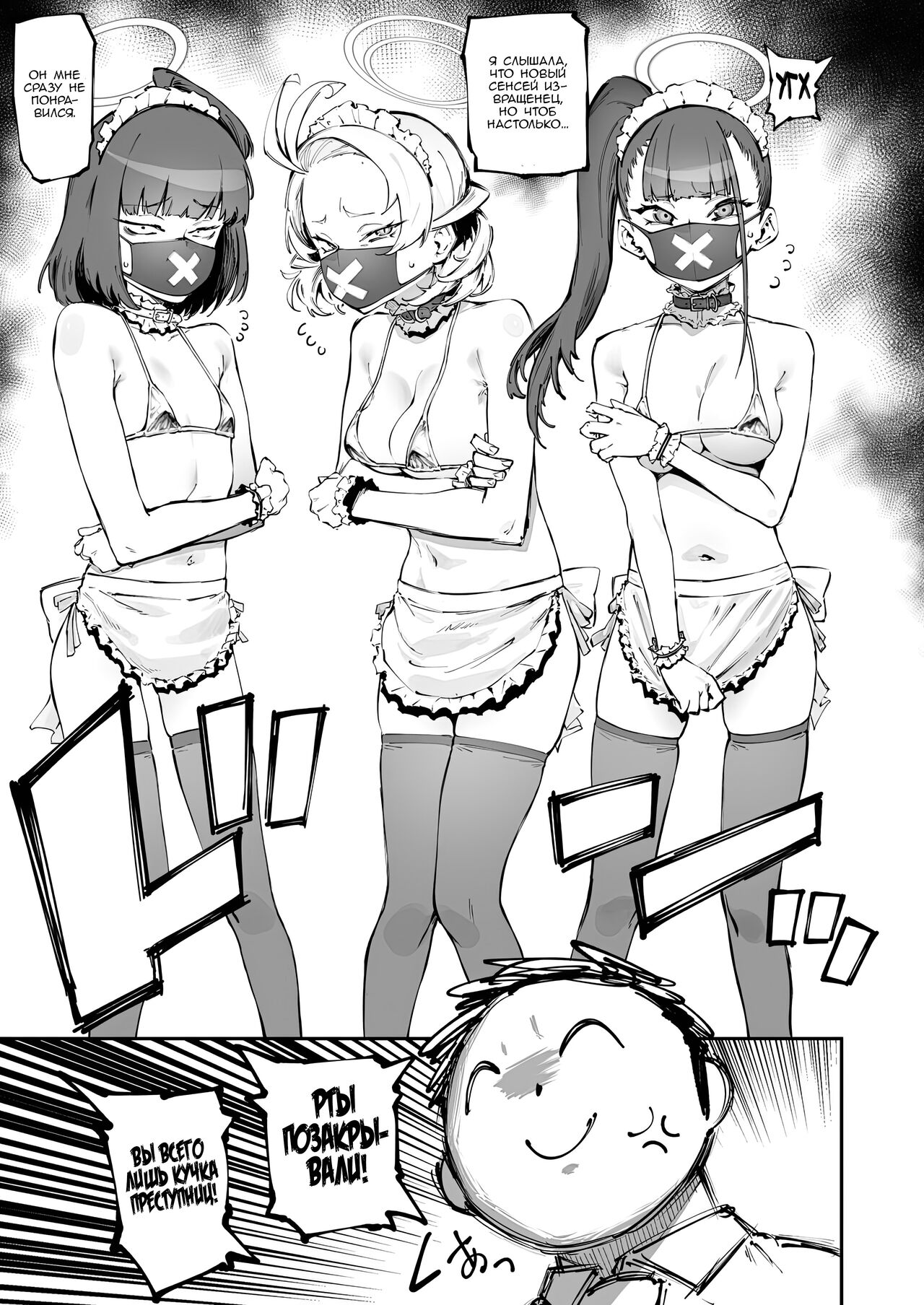 Sukeban Houshi-bu | Клуб Сексуального Обслуживания page 2 full