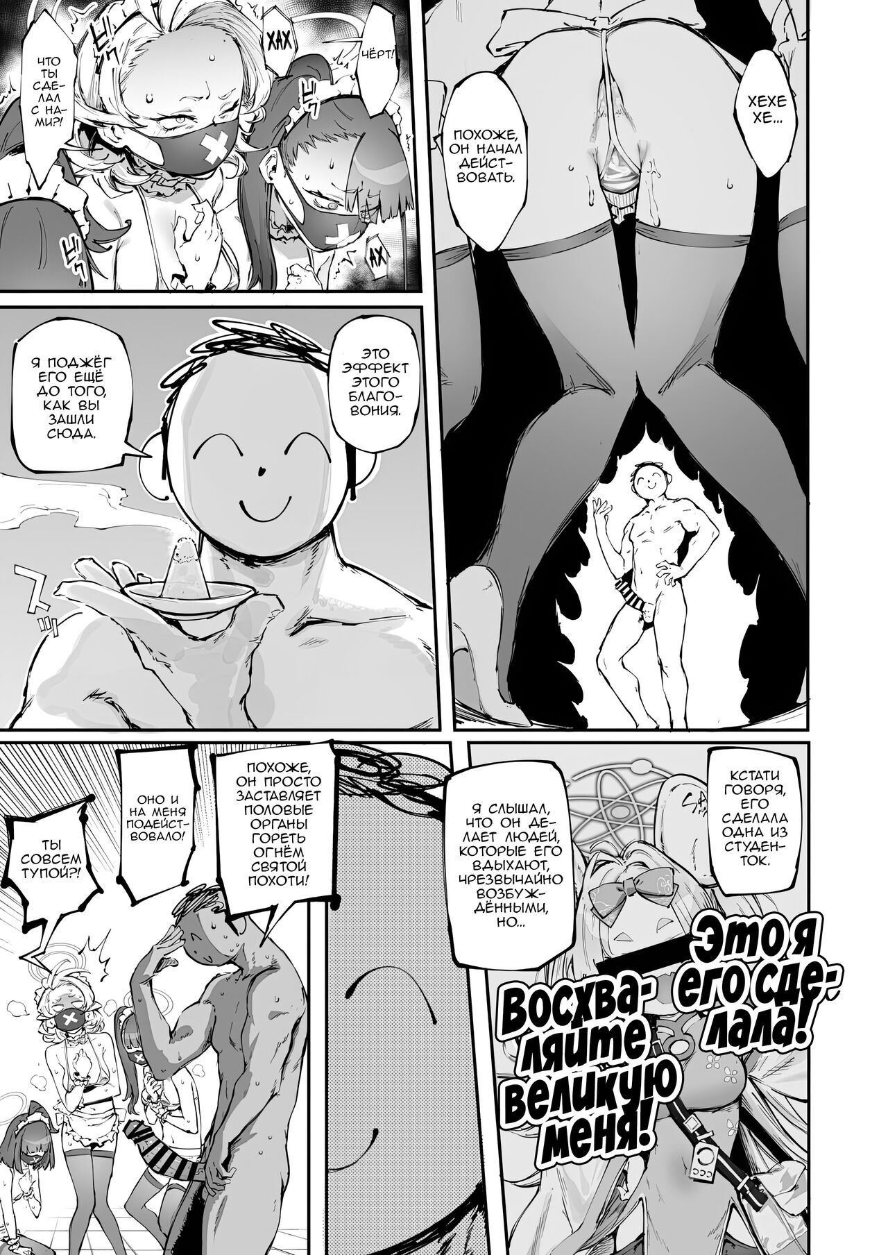 Sukeban Houshi-bu | Клуб Сексуального Обслуживания page 6 full