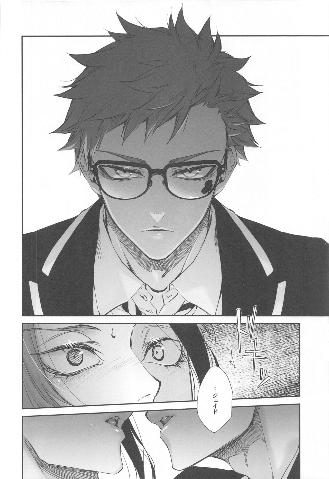 Wakarase xx page 11 full