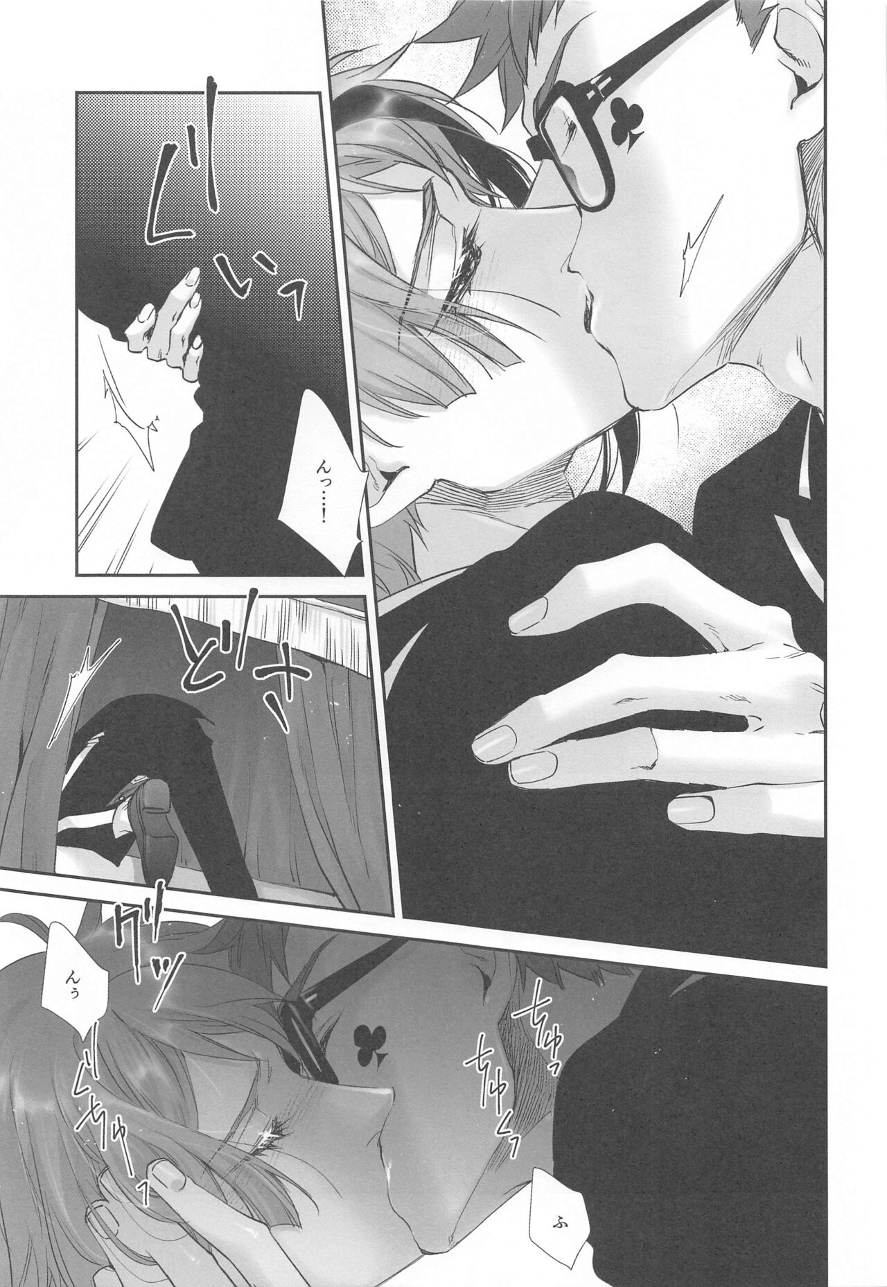 Wakarase xx page 12 full