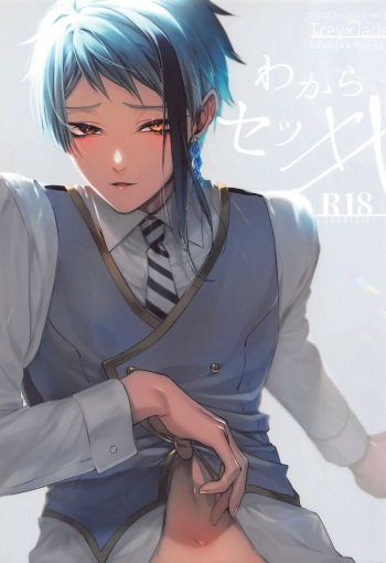 (Torrid Jealousy DR2022) [Sunege6 (Kuroko)] Wakarase xx (Disney: Twisted-Wonderland) cover