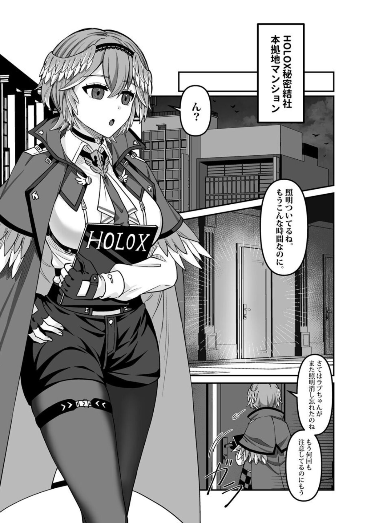 HOLOX Himitsu Kessha Keiei no Susume 04 page 4 full