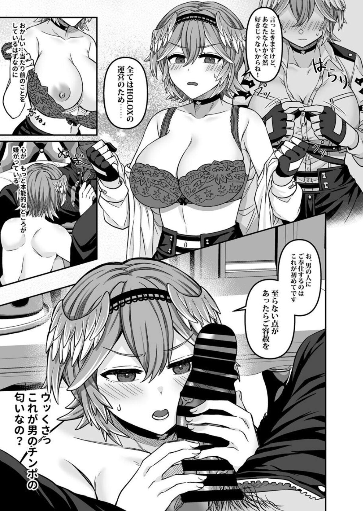 HOLOX Himitsu Kessha Keiei no Susume 04 page 8 full