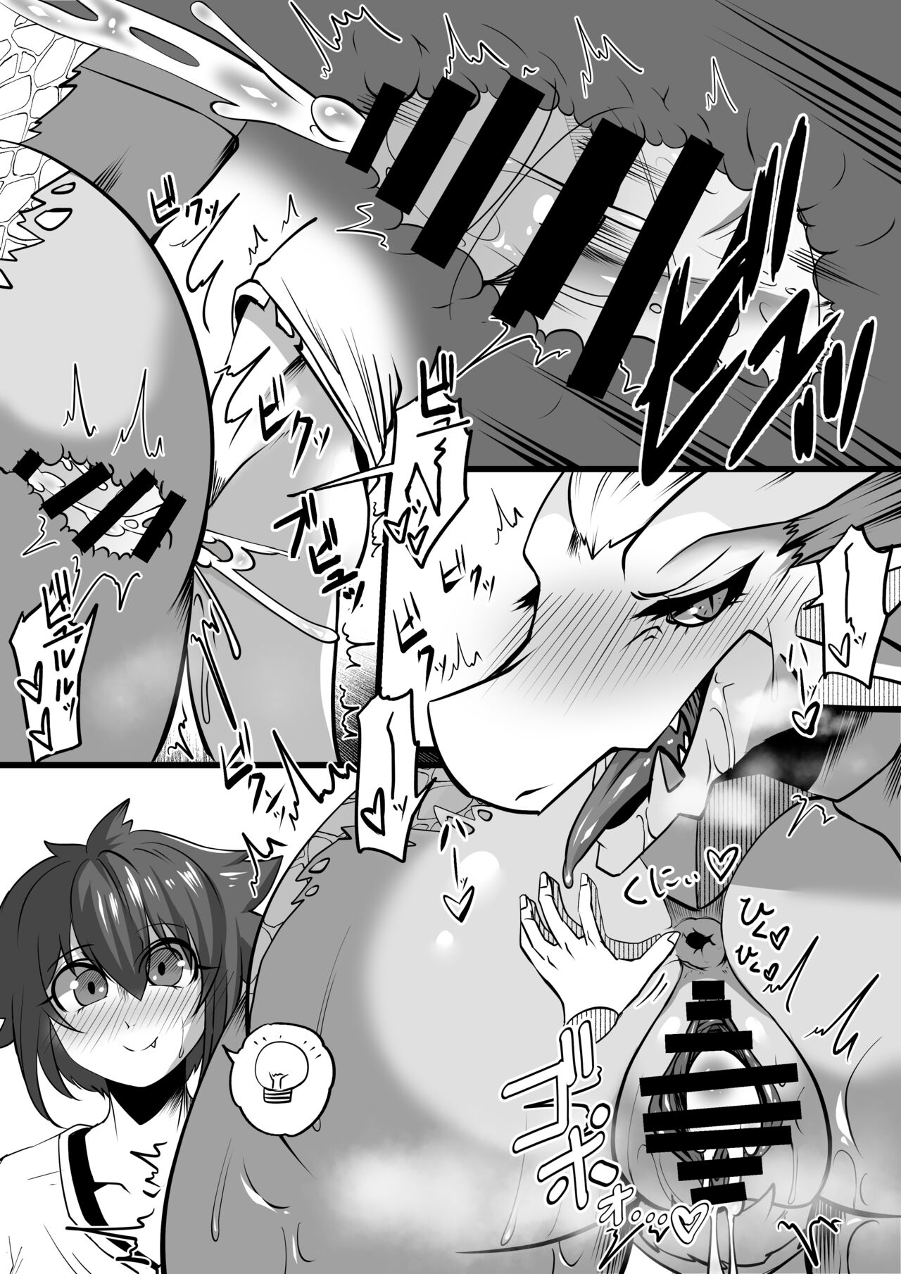 Chubby Shenron Mommy page 12 full