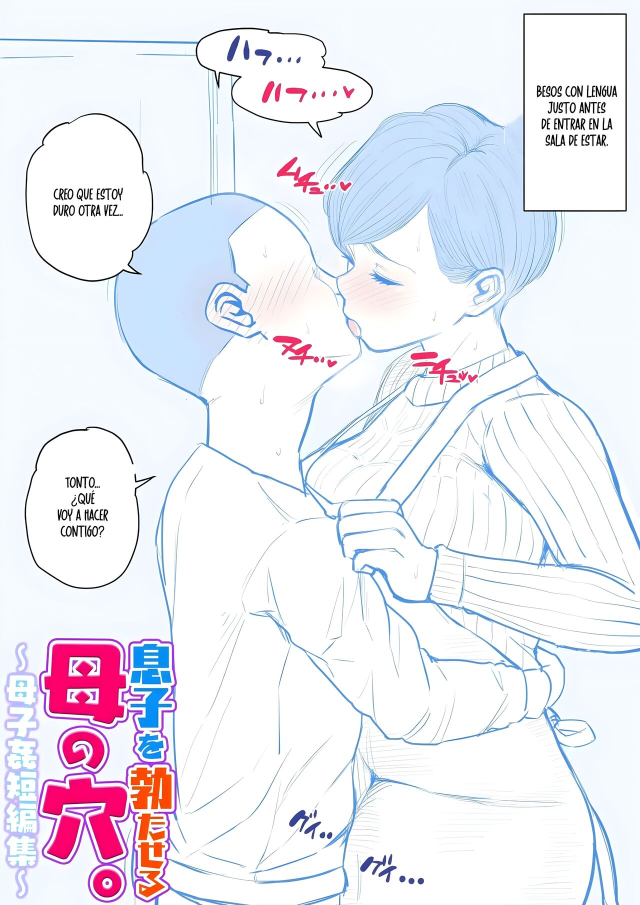 Musuko o Tataseru Haha no Ana. ~Boshikan Tanhenshuu~ | El agujero de mi madre me pone duro ~ Colección corta de incesto~ page 12 full