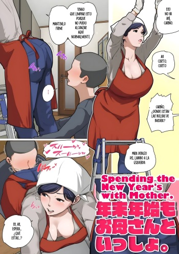 [Natsume Benkei] Musuko o Tataseru Haha no Ana. ~Boshikan Tanhenshuu~ | El agujero de mi madre me pone duro ~ Colección corta de incesto~ [Spanish] [SrTraduc] cover