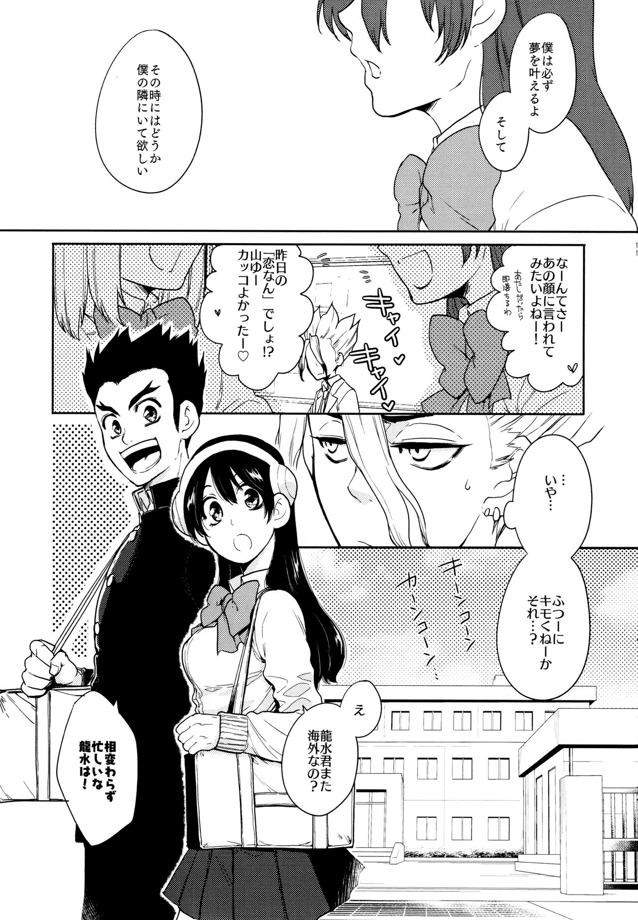 Darling Darling page 11 full