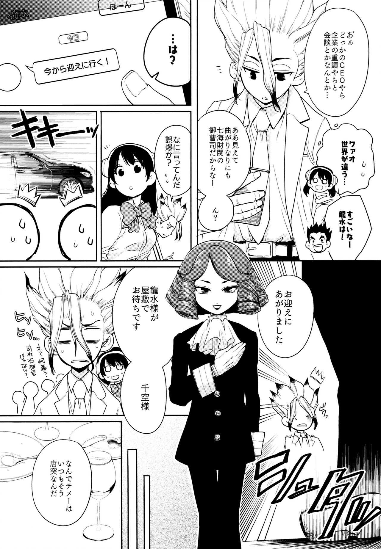 Darling Darling page 12 full