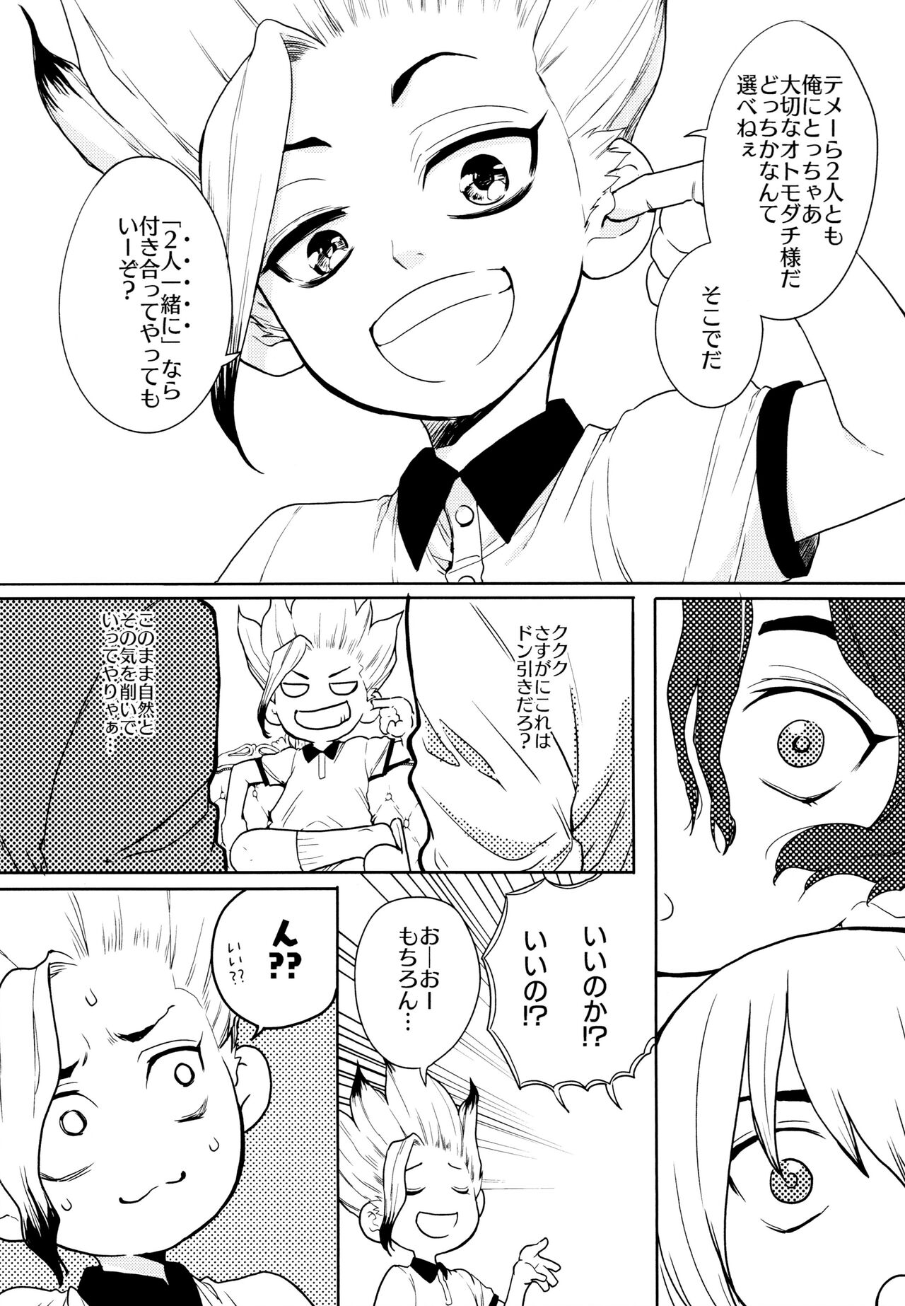 Darling Darling page 8 full