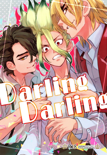 [PinkJunkie (Aki Izumi)] Darling Darling (Dr.STONE) cover