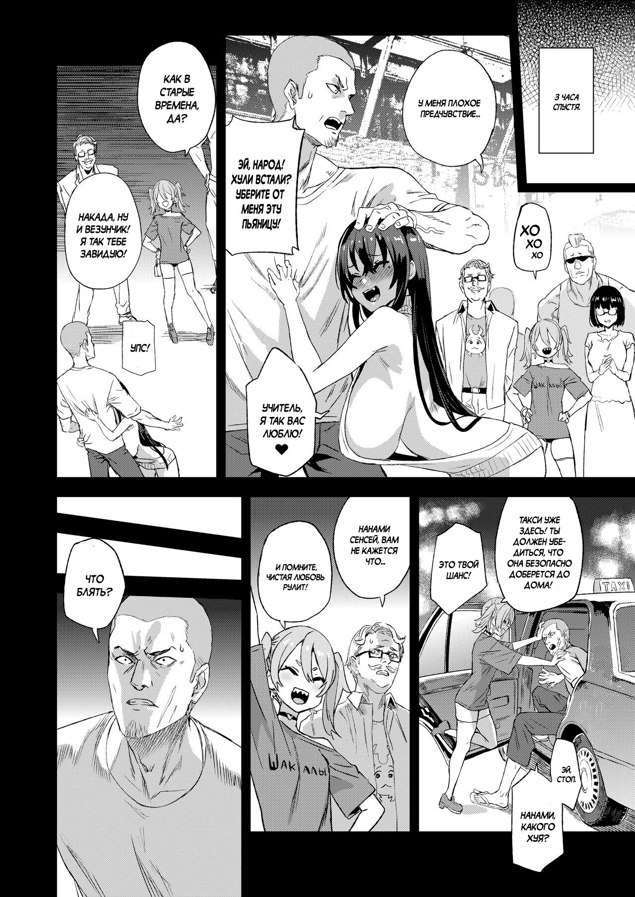 Kizyouin-sensei no Eromanga Nou - Kizyouin Sensei's Eromanga Worship | Поклонение эротической манге Киджоина-сэнсэя page 11 full